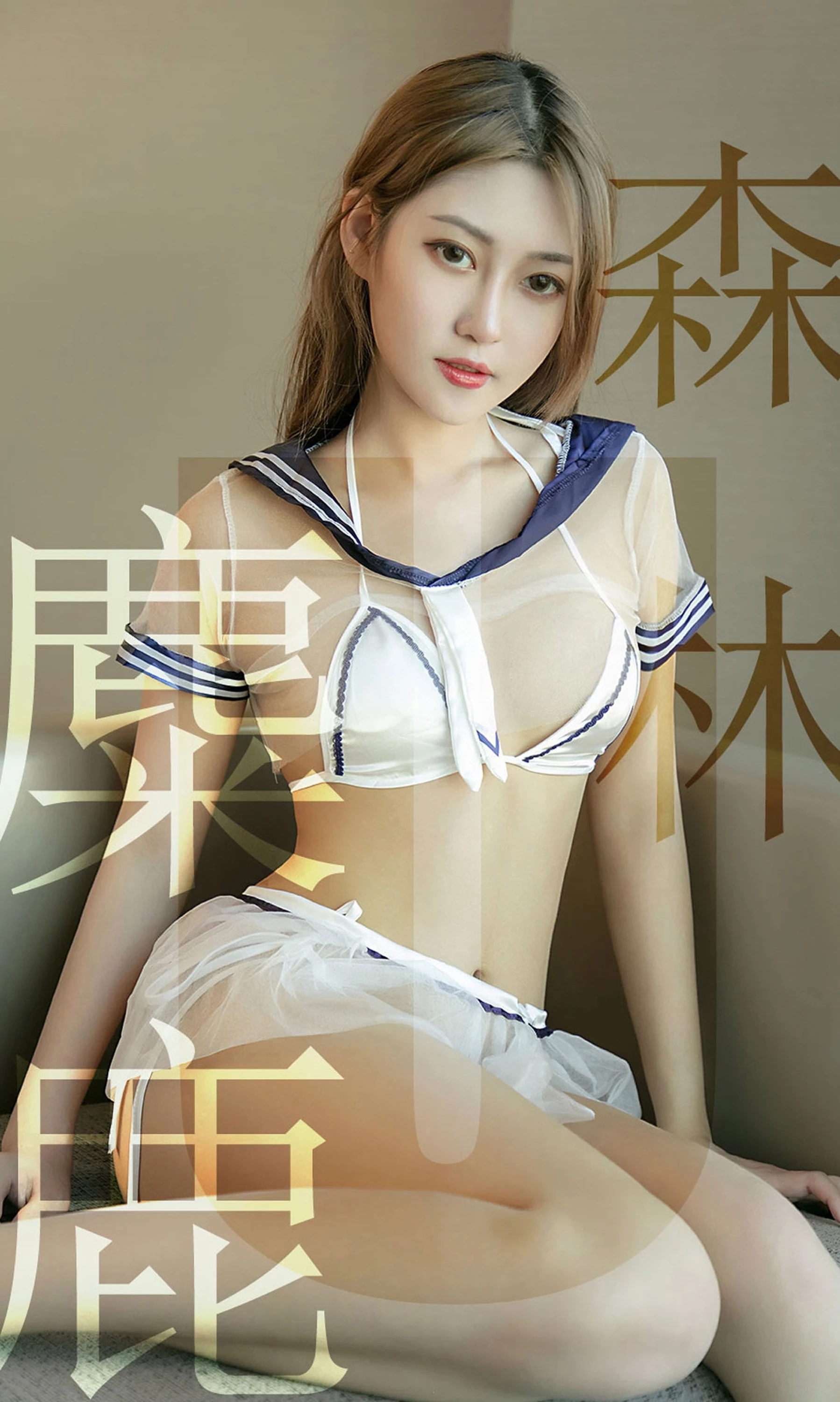 [Ugirls尤果网]爱尤物专辑2019.07.14 No.1516 林微微 麋鹿森林 [35P]