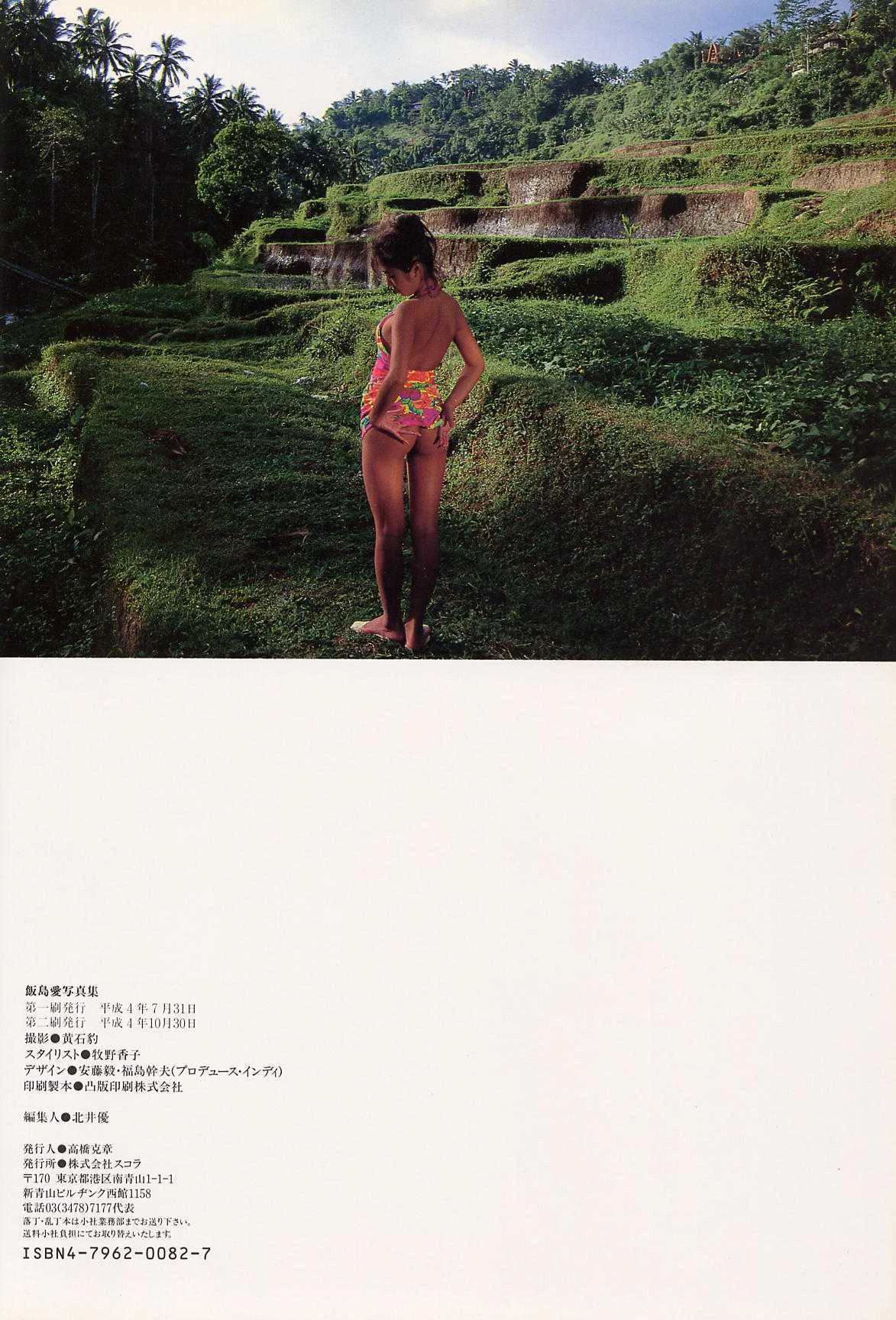 饭岛爱[Photobook] Ai Iijima - SHINNING Sincerely [159P]