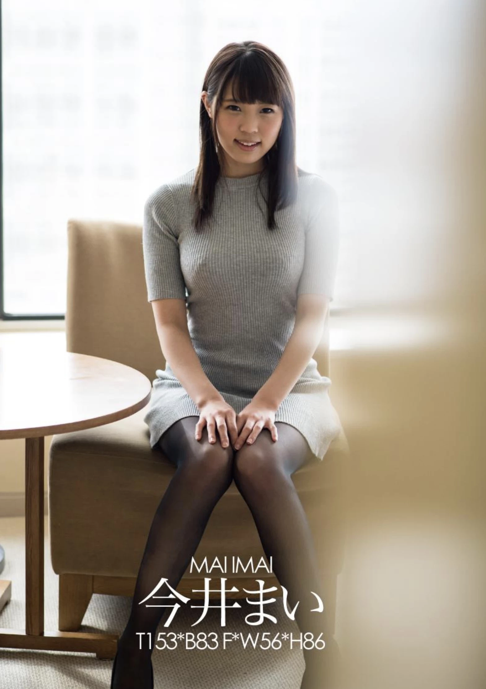 今井まい – MAIMAI [60P]