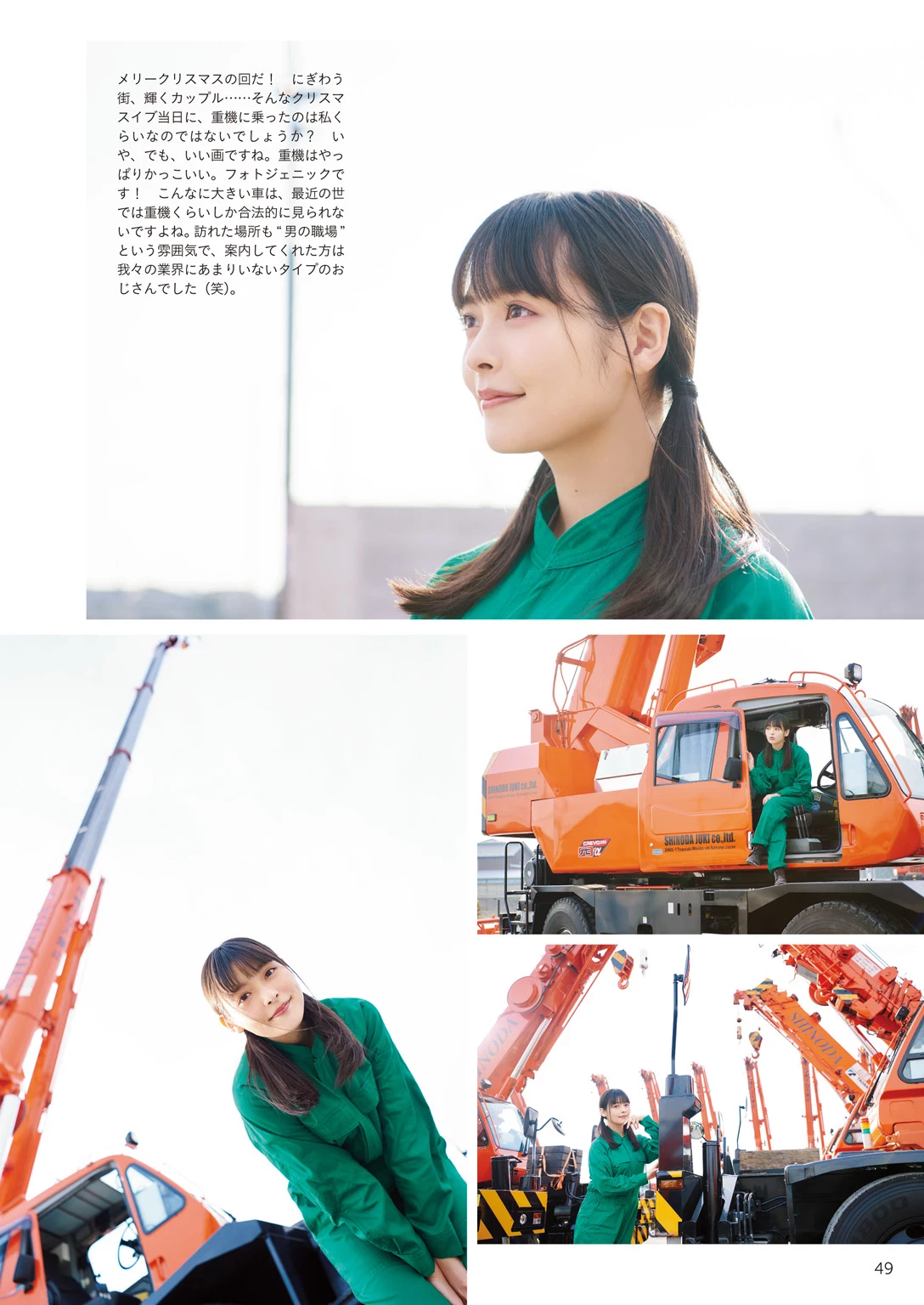 上坂堇[上坂すみれ]声优[Photobook] Sumire Uesaka – Flashback of Sumipe My life [133P]