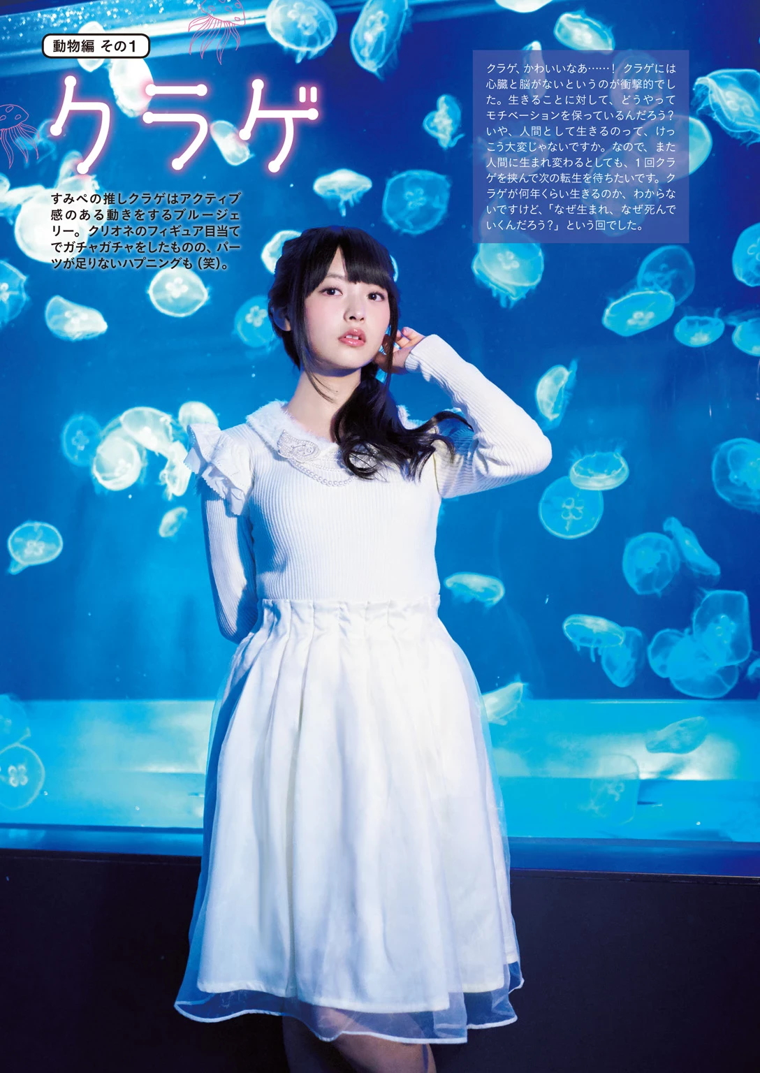 上坂堇[上坂すみれ]声优[Photobook] Sumire Uesaka – Flashback of Sumipe My life [133P]