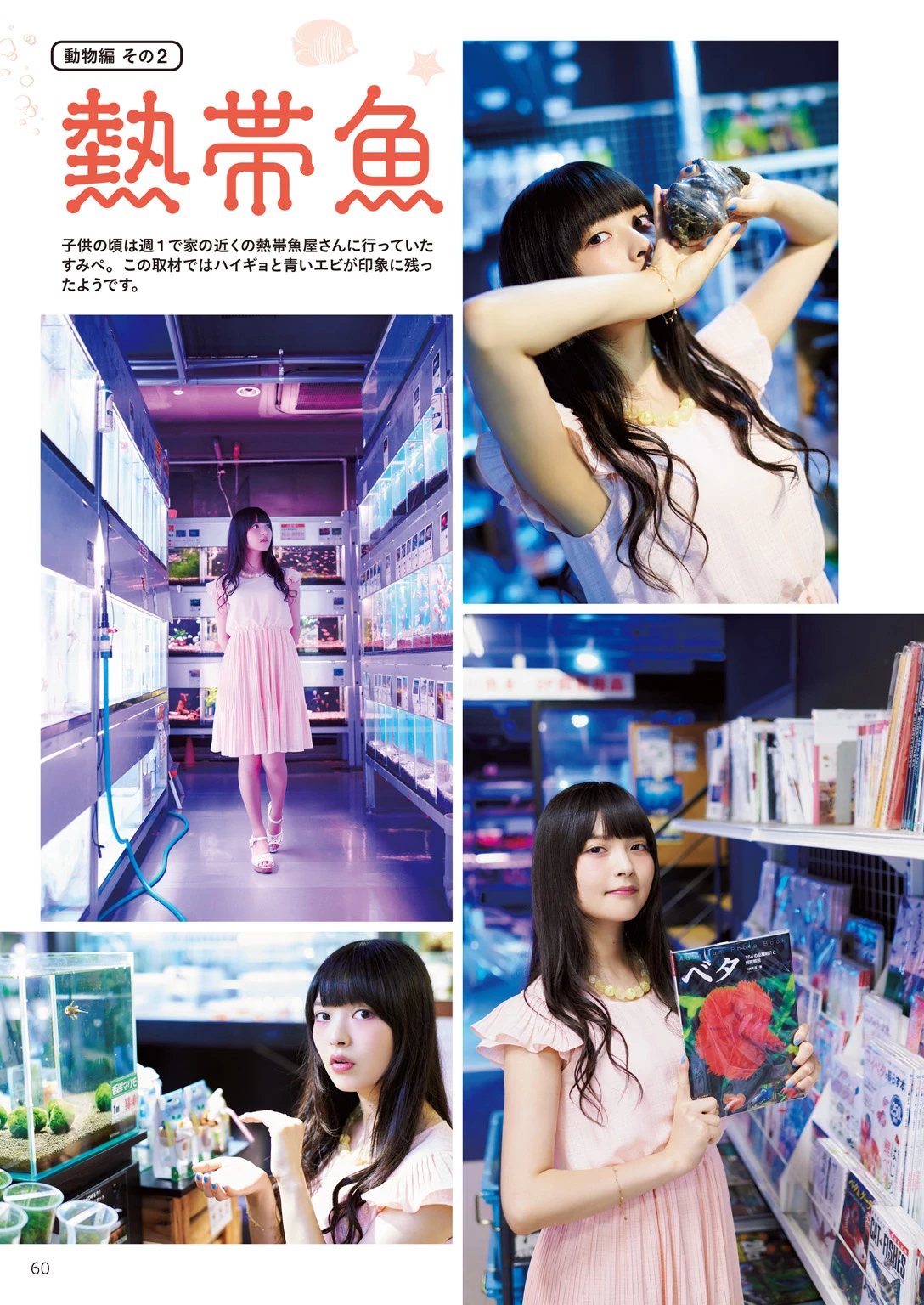 上坂堇[上坂すみれ]声优[Photobook] Sumire Uesaka – Flashback of Sumipe My life [133P]