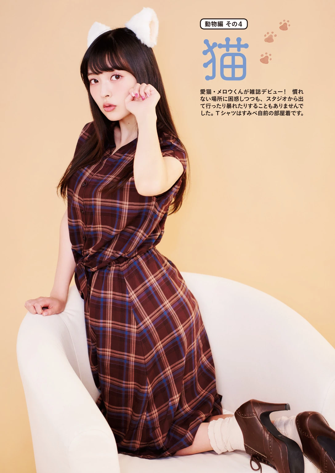 上坂堇[上坂すみれ]声优[Photobook] Sumire Uesaka – Flashback of Sumipe My life [133P]