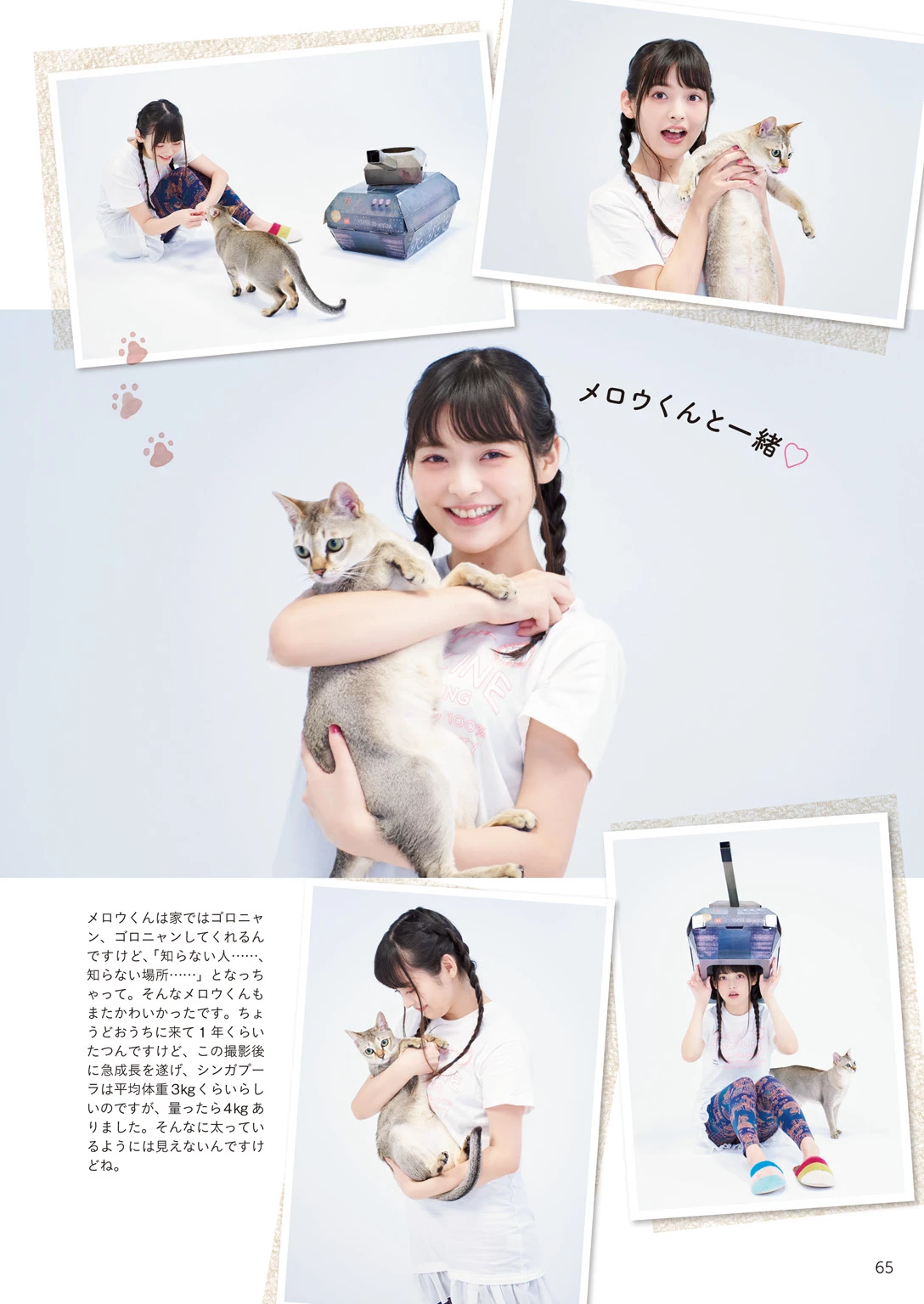 上坂堇[上坂すみれ]声优[Photobook] Sumire Uesaka – Flashback of Sumipe My life [133P]