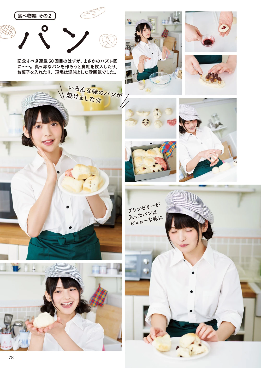 上坂堇[上坂すみれ]声优[Photobook] Sumire Uesaka – Flashback of Sumipe My life [133P]