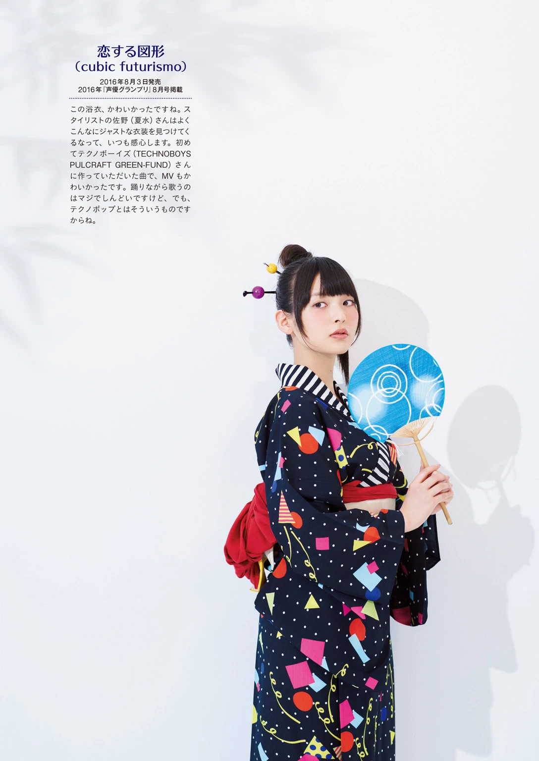 上坂堇[上坂すみれ]声优[Photobook] Sumire Uesaka – Flashback of Sumipe My life [133P]