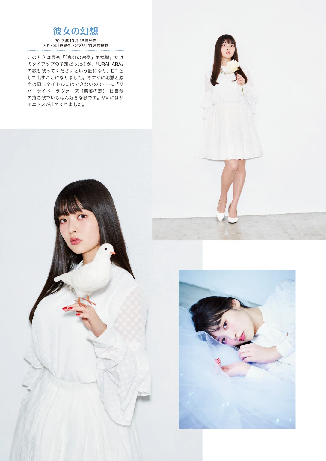 上坂堇[上坂すみれ]声优[Photobook] Sumire Uesaka – Flashback of Sumipe My life [133P]