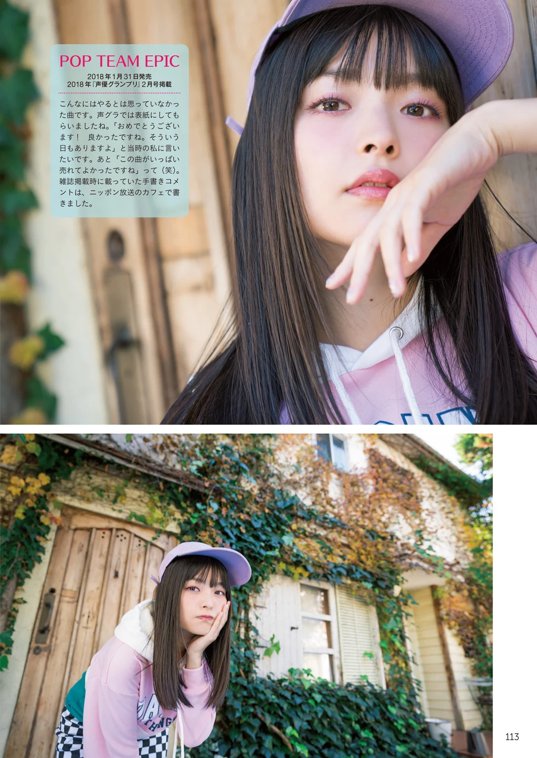 上坂堇[上坂すみれ]声优[Photobook] Sumire Uesaka – Flashback of Sumipe My life [133P]