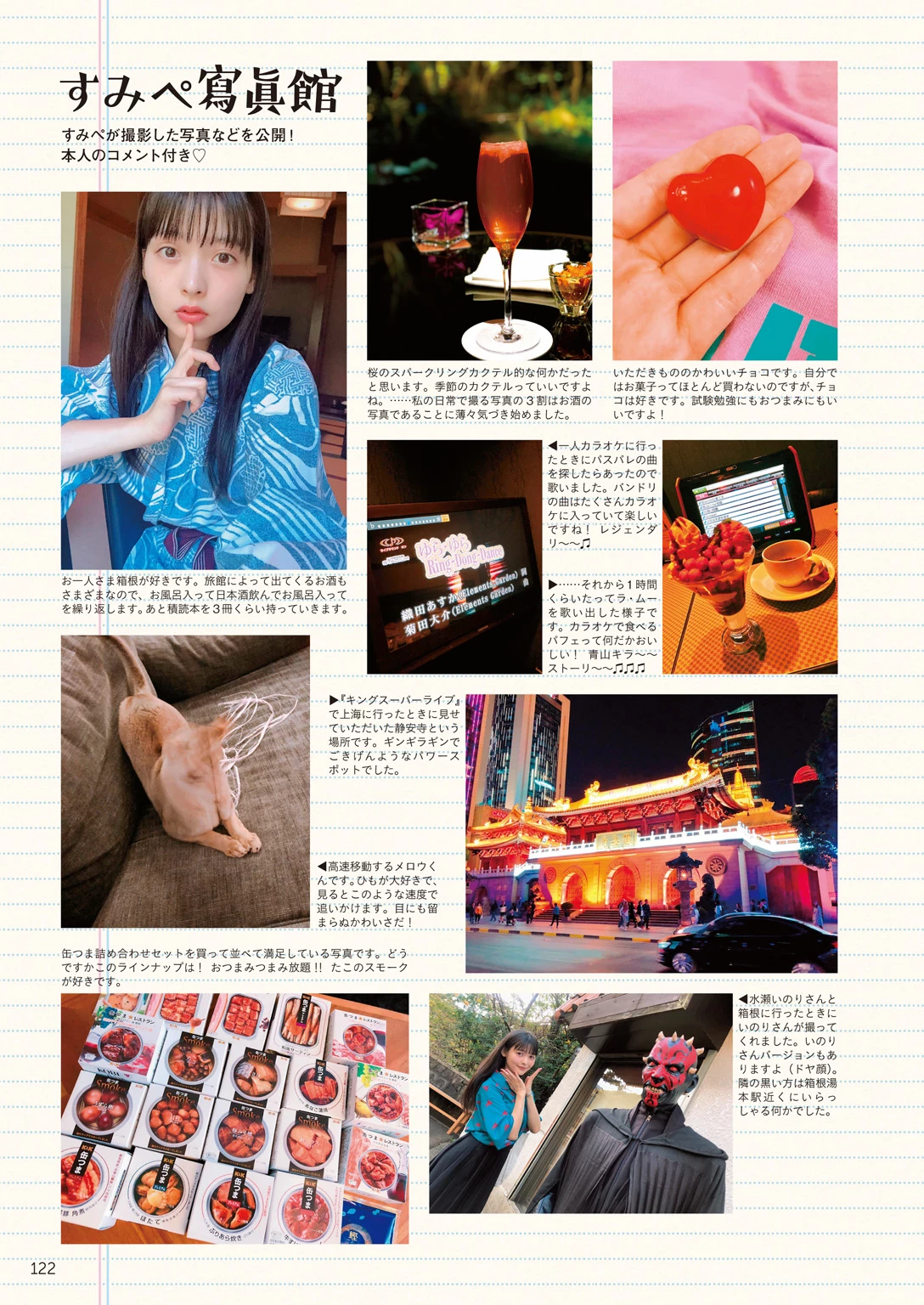 上坂堇[上坂すみれ]声优[Photobook] Sumire Uesaka – Flashback of Sumipe My life [133P]