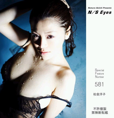 松金洋子Yoko Matsugane[NS Eyes] SF-617 Yoko Matsugane 松金ようこ [449P]