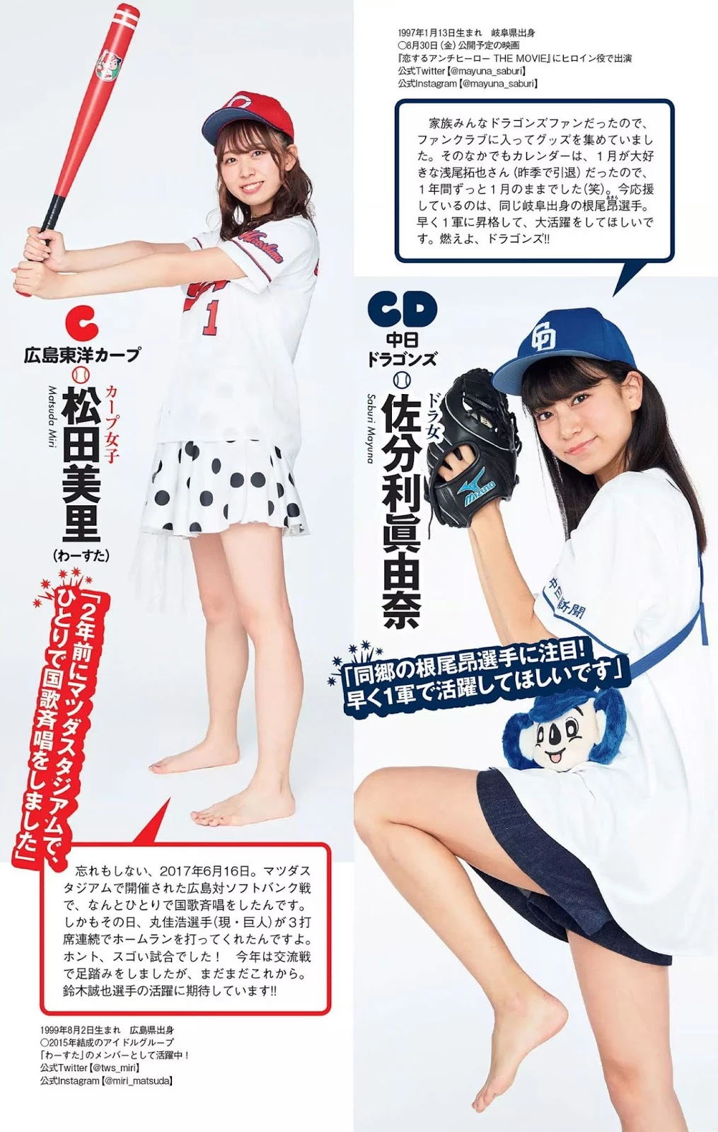 12 Baseball Girls 2019, Weekly Playboy 2019 No.30