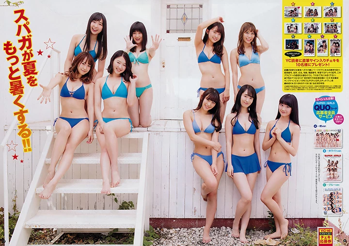 2018年8月7日 [写真]浅川梨奈所属偶像团“SUPER☆GiRLS”9名成员齐齐性感解放 [39P,片]