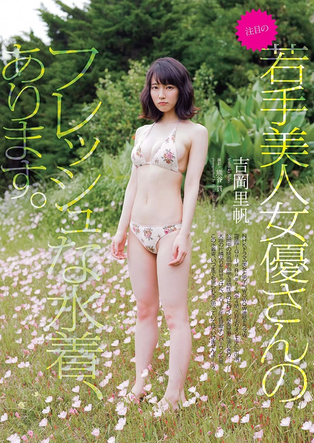 2015年6月23日[写真]治愈系女大学生吉冈里帆美乳曲线 [18P]