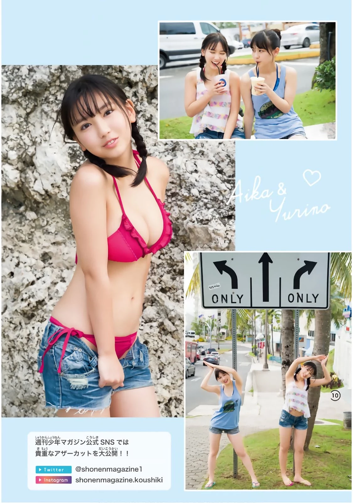 Aika Sawaguchi 沢口爱华, Yurino Okada 冈田佑里乃, Shonen Magazine 2019 No.11 [少年マガジン 2019年11号]