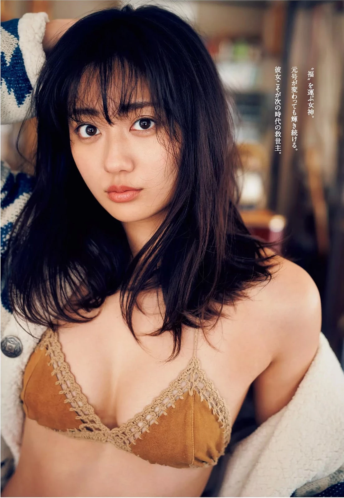 Kazusa Okuyama 奥山かずさ, Weekly Playboy 2019 No.08 [周刊プレイボーイ 2019年8号]