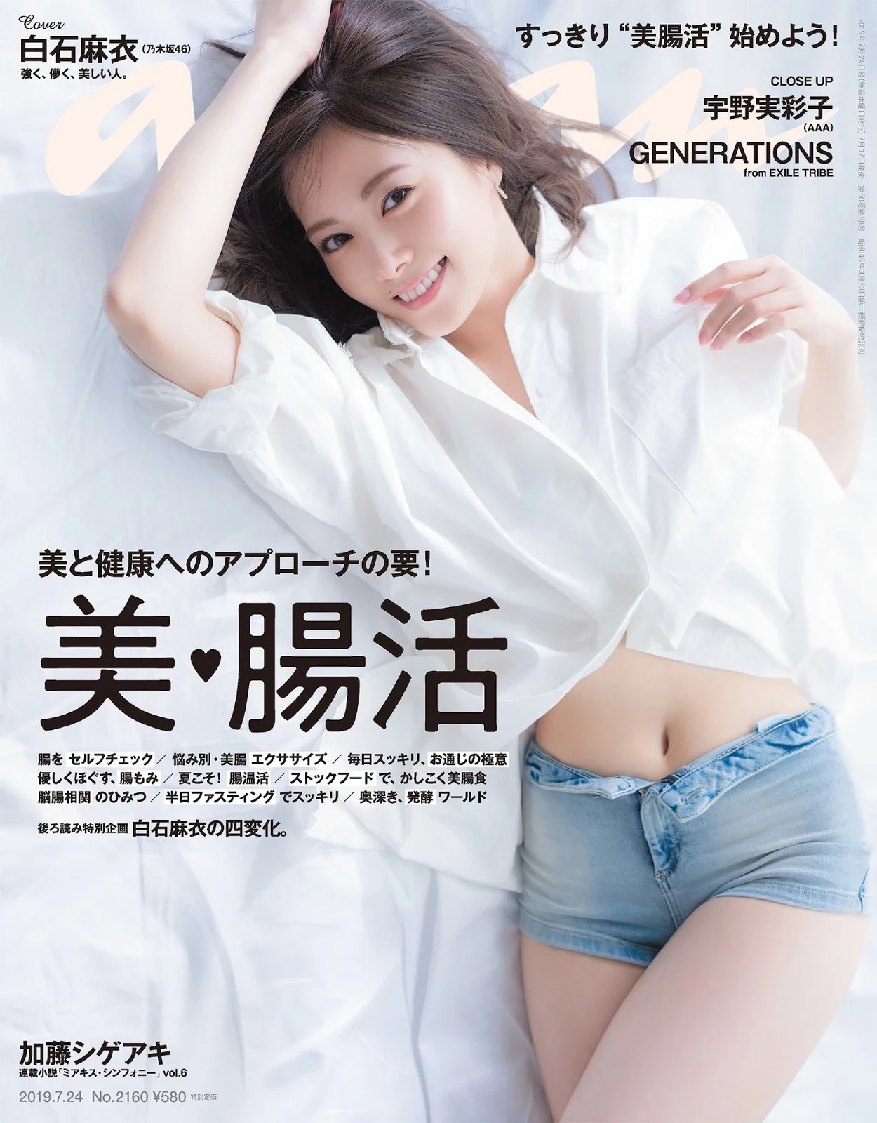 Maria Makino 牧野真莉爱, Hello! Project Digital Books Vol.170 Set.03Maria Makino 牧野真莉爱, Hello! Project...