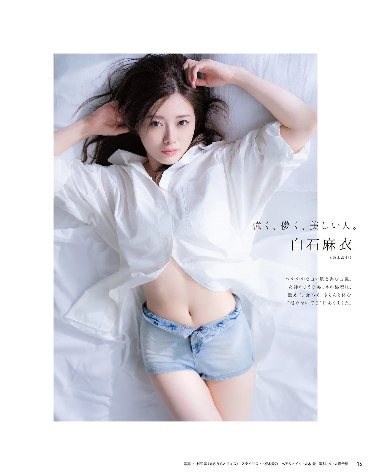 Maria Makino 牧野真莉爱, Hello! Project Digital Books Vol.170 Set.03Maria Makino 牧野真莉爱, Hello! Project...