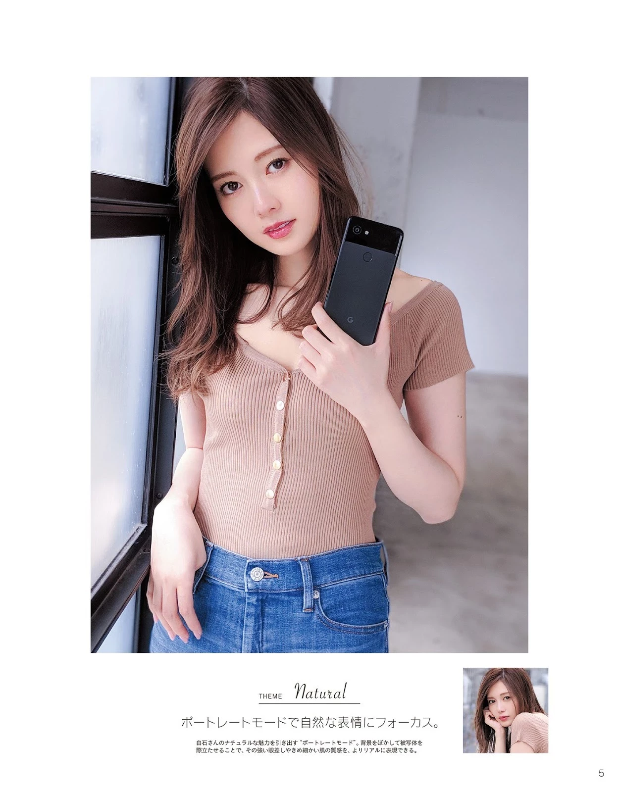 Maria Makino 牧野真莉爱, Hello! Project Digital Books Vol.170 Set.03Maria Makino 牧野真莉爱, Hello! Project...