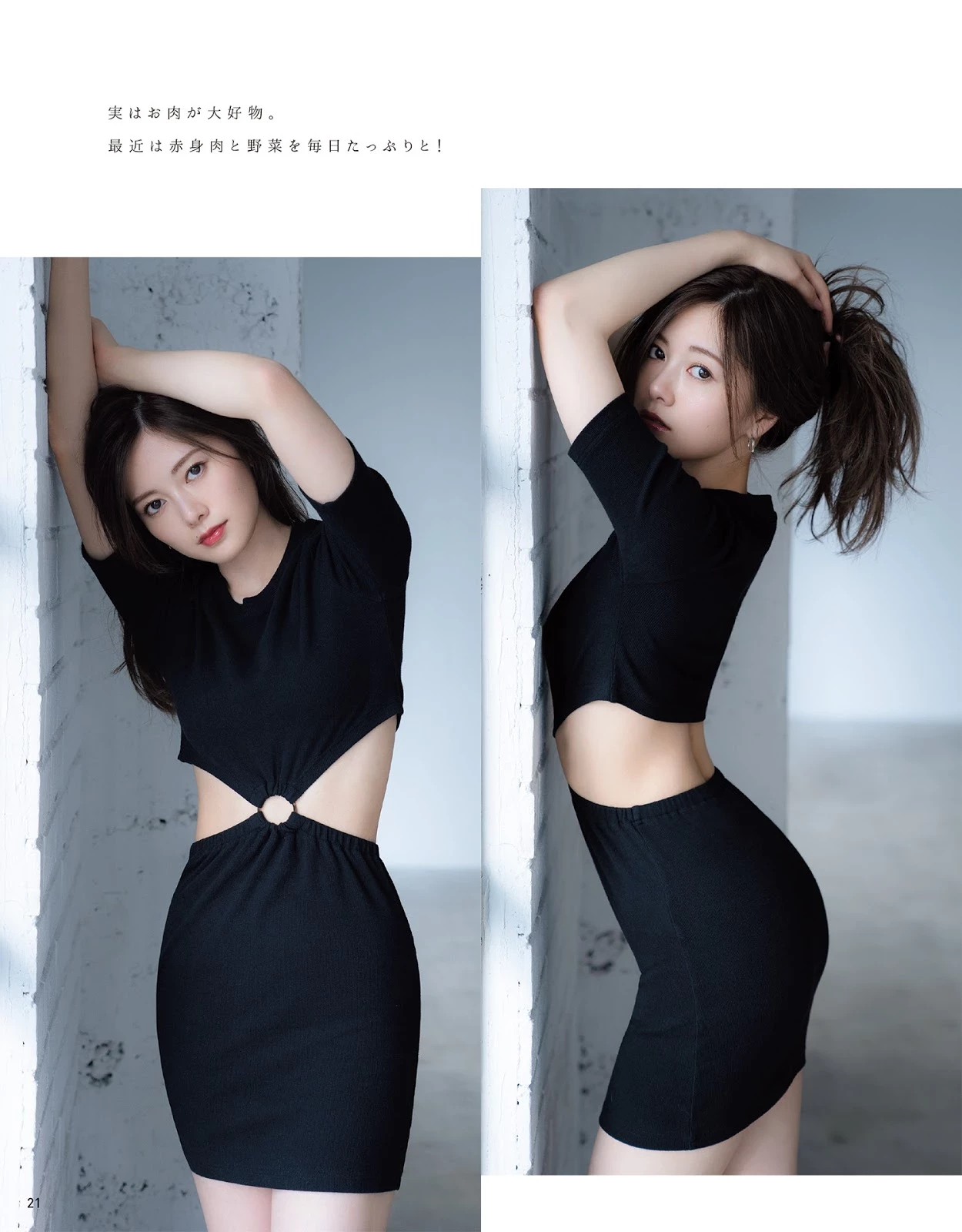 Maria Makino 牧野真莉爱, Hello! Project Digital Books Vol.170 Set.03Maria Makino 牧野真莉爱, Hello! Project...