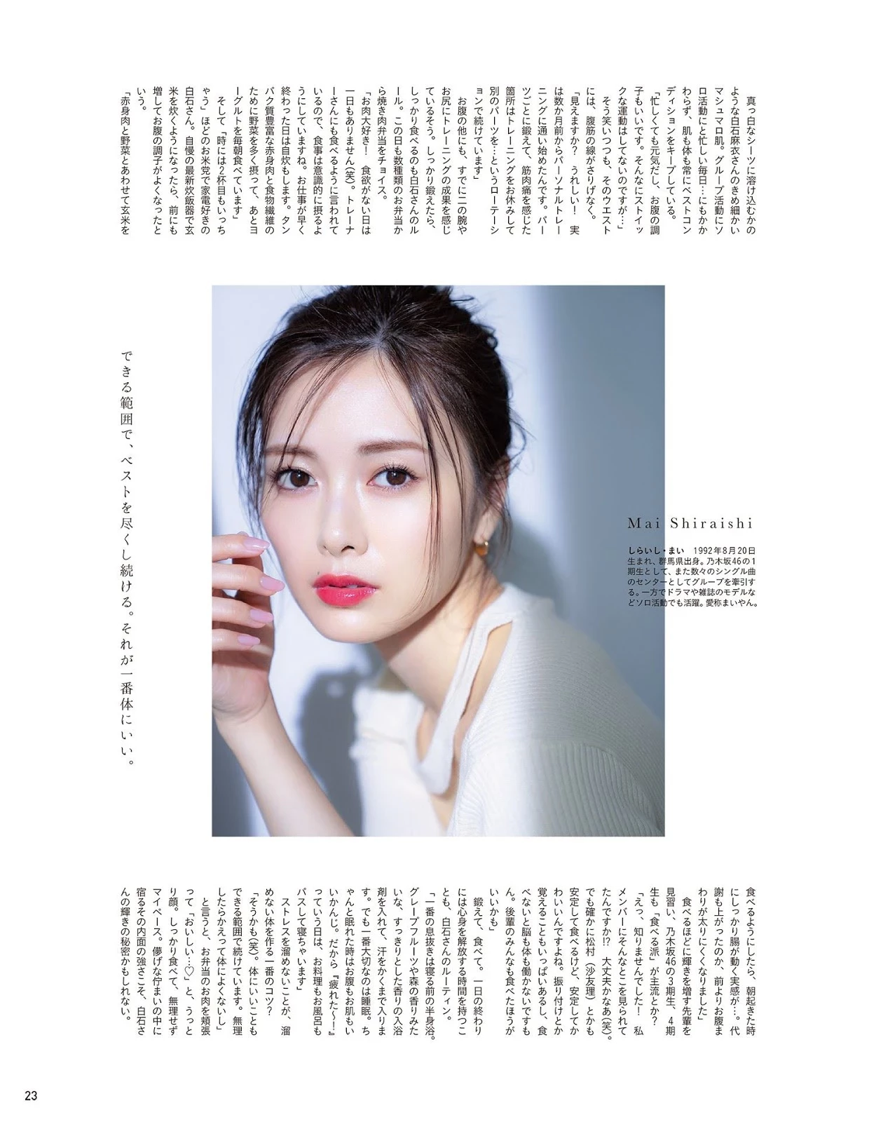 Maria Makino 牧野真莉爱, Hello! Project Digital Books Vol.170 Set.03Maria Makino 牧野真莉爱, Hello! Project...