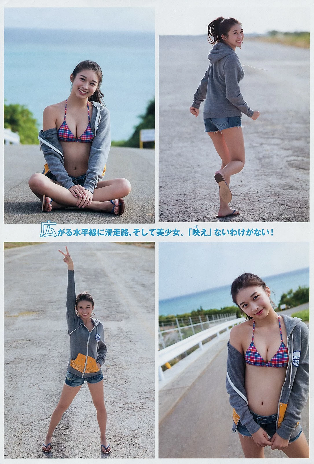 Maria Makino 牧野真莉爱, Young Magazine 2019 No.06 [ヤングマガジン 2019年6号]