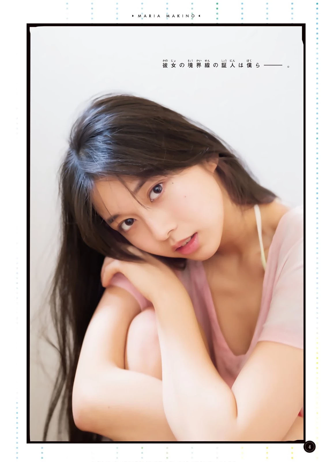 Maria Makino 牧野真莉爱, Shonen Magazine 2019 No.15 [少年マガジン 2019年15号]