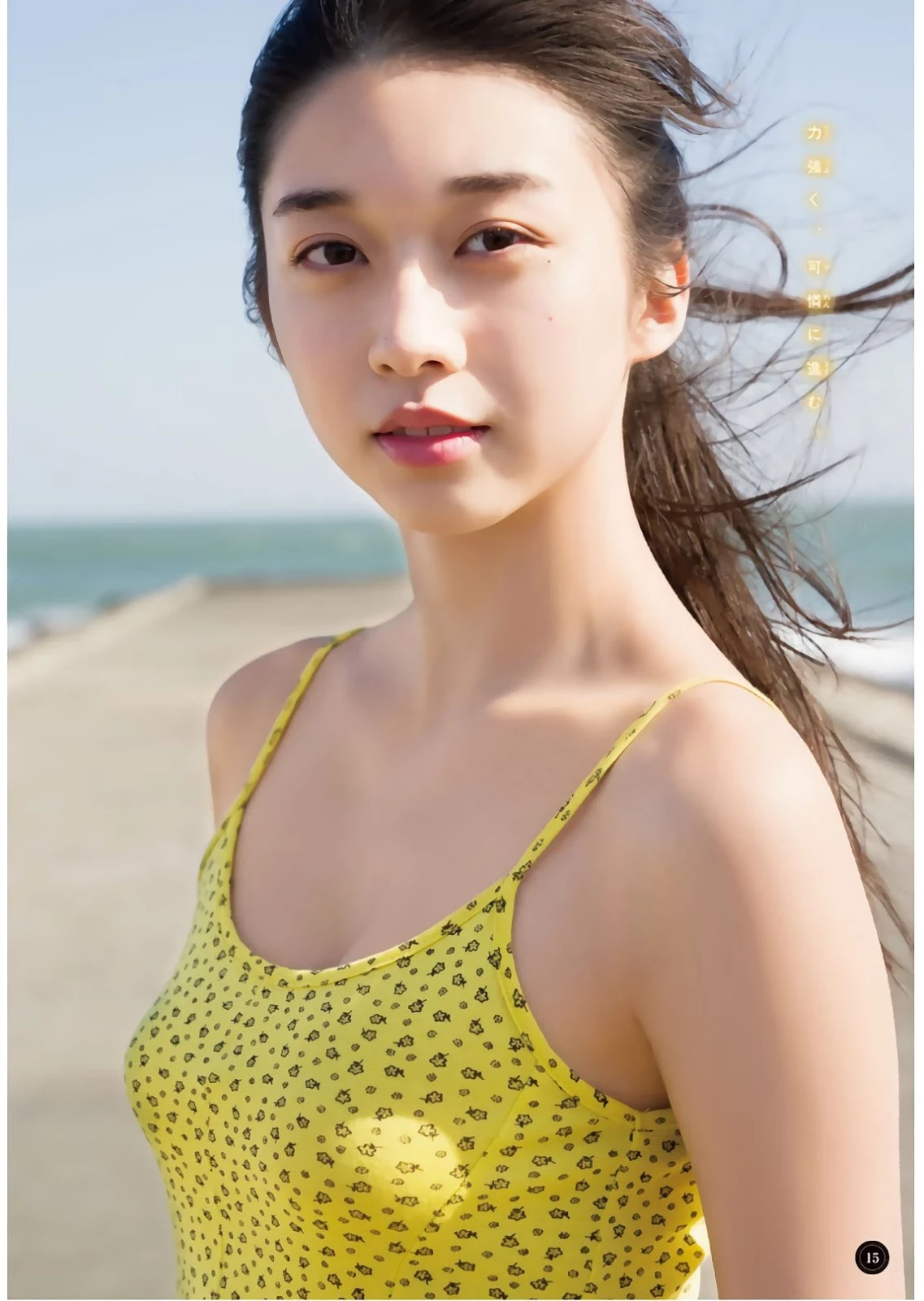 Maria Makino 牧野真莉爱, Shonen Magazine 2019 No.15 [少年マガジン 2019年15号]