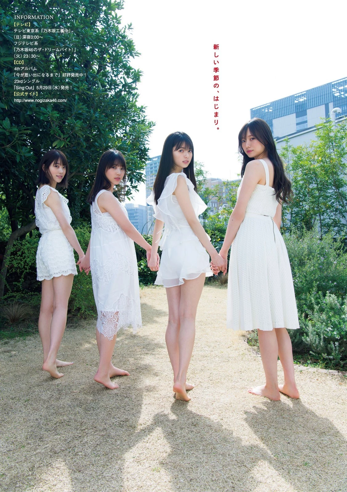 Nogizaka46, Young Magazine 2019 No.22-23 [ヤングマガジン 2019年22-23号]