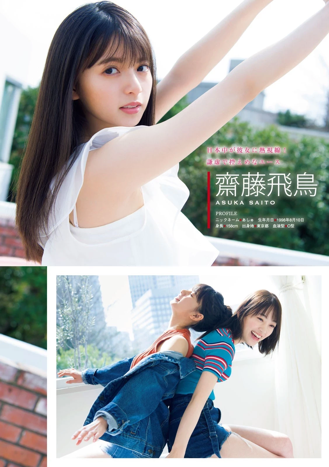 Nogizaka46, Young Magazine 2019 No.22-23 [ヤングマガジン 2019年22-23号]