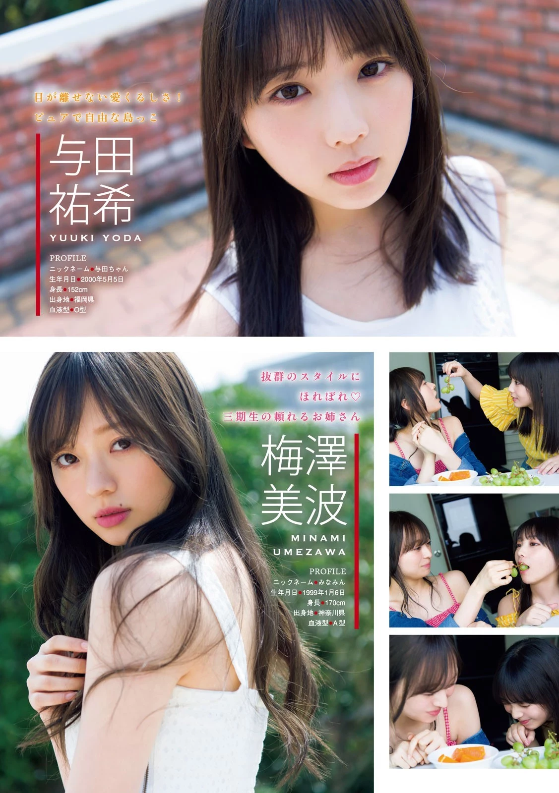 Nogizaka46, Young Magazine 2019 No.22-23 [ヤングマガジン 2019年22-23号]