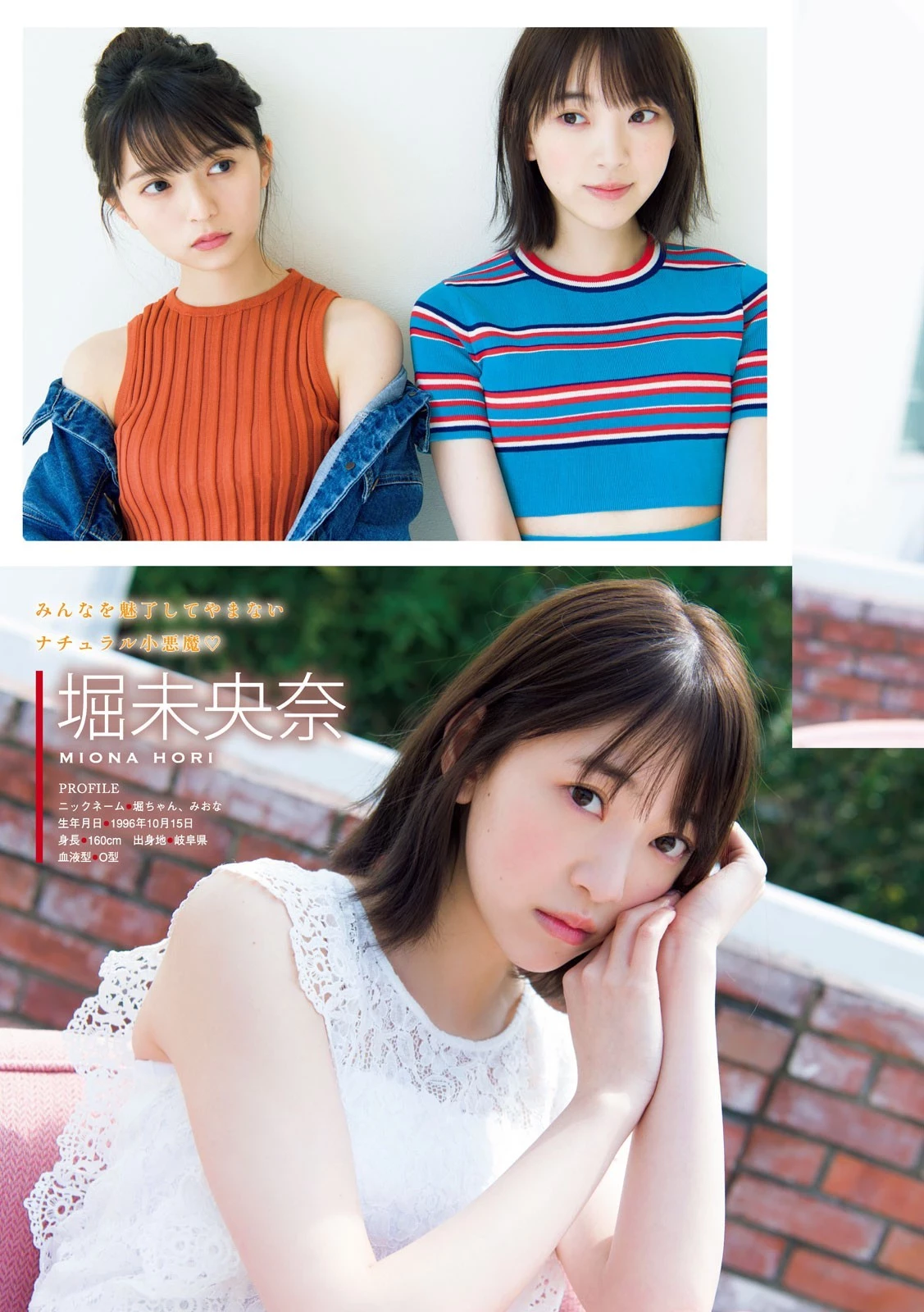 Nogizaka46, Young Magazine 2019 No.22-23 [ヤングマガジン 2019年22-23号]