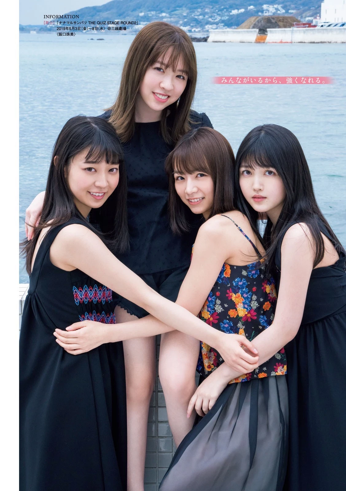 Nogizaka46, Young Magazine 2019 No.22-23 [ヤングマガジン 2019年22-23号]