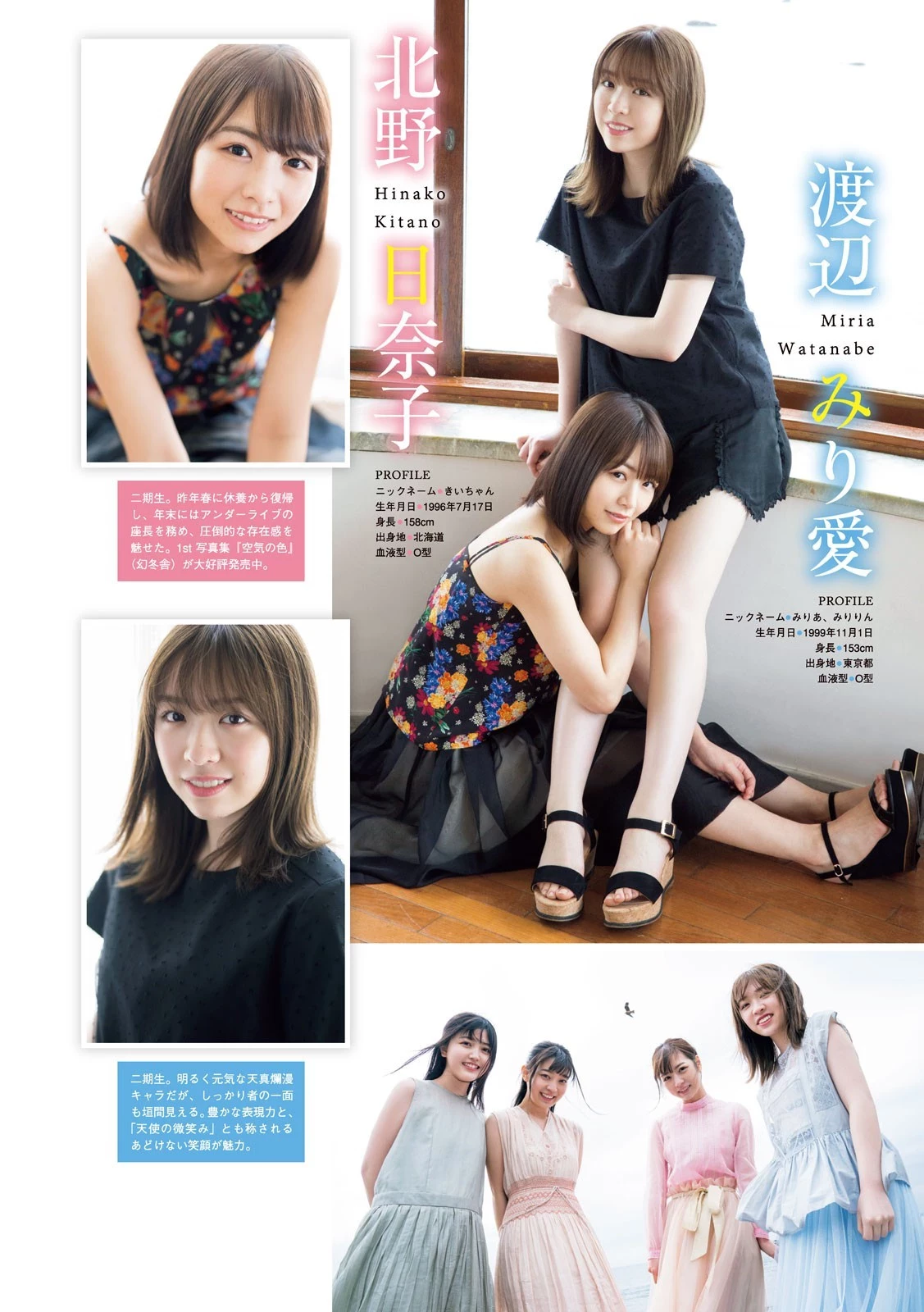 Nogizaka46, Young Magazine 2019 No.22-23 [ヤングマガジン 2019年22-23号]