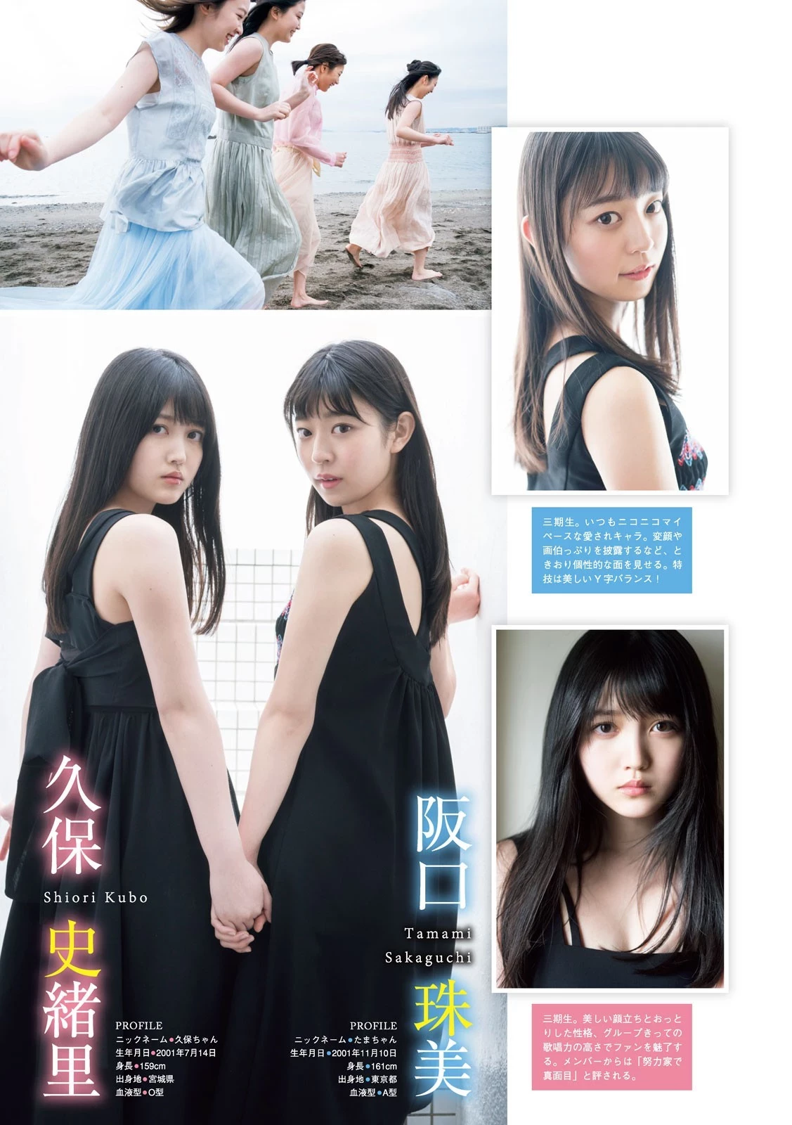 Nogizaka46, Young Magazine 2019 No.22-23 [ヤングマガジン 2019年22-23号]