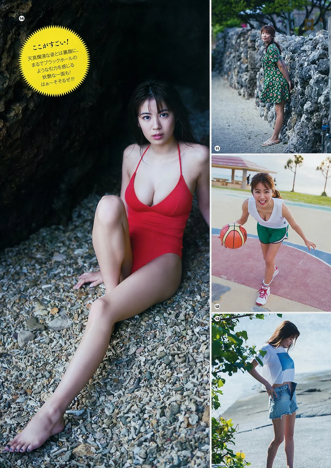 Runa Sawakita 泽北るな, Young Gangan 2019 No.03 [ヤングガンガン 2019年3号]