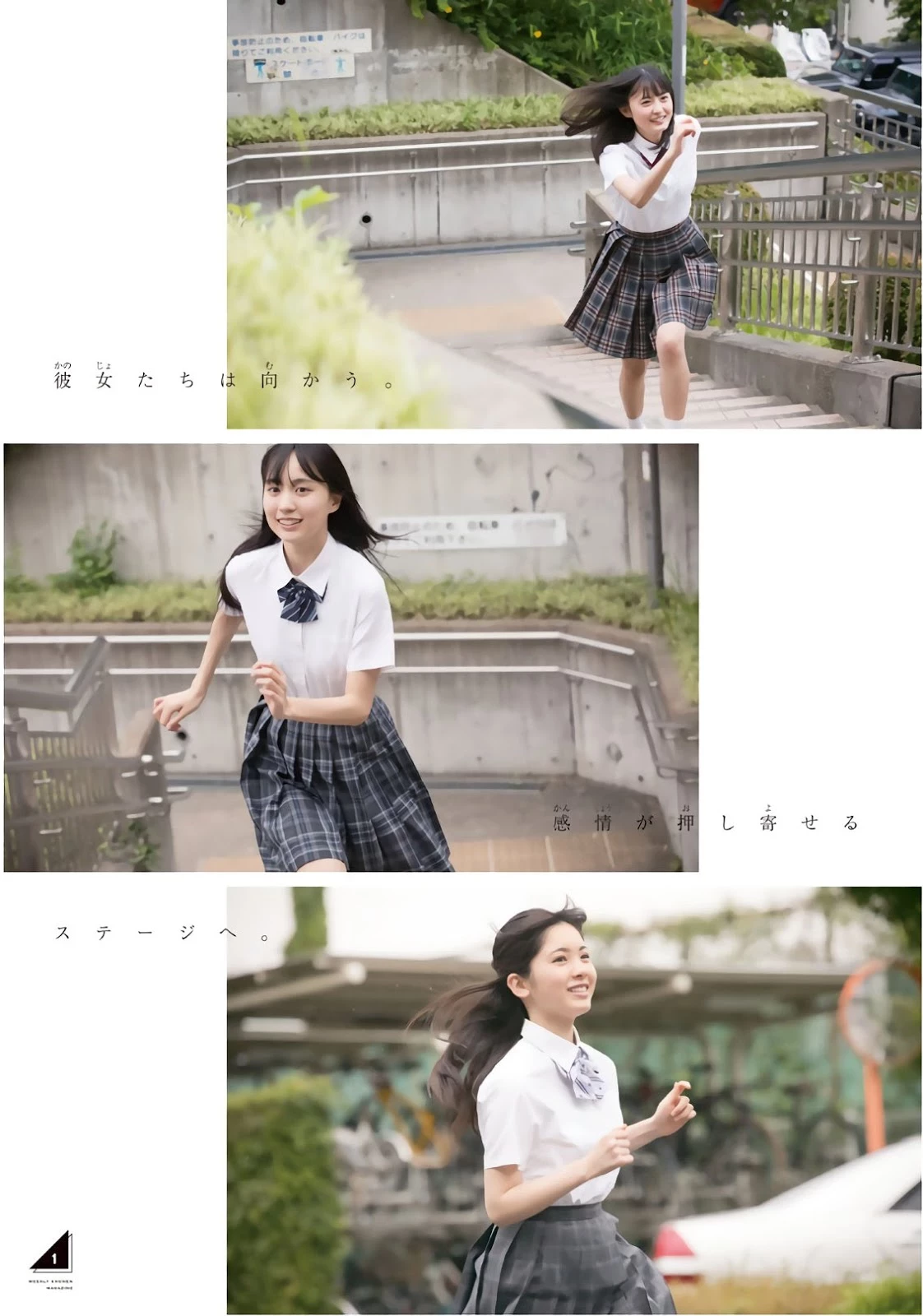 Sakura Endo 远藤さくら, Ayame Tsutsui 筒井あやめ, Haruka Kaki 贺喜遥香, Shonen Magazine 2019 No.38 [少...