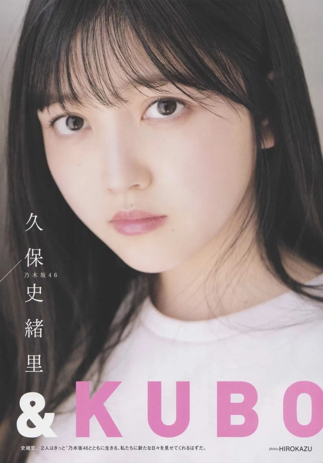 Shiori Kubo 久保史绪里, Shonen Magazine 2019 No.23 [少年マガジン 2019年23号]