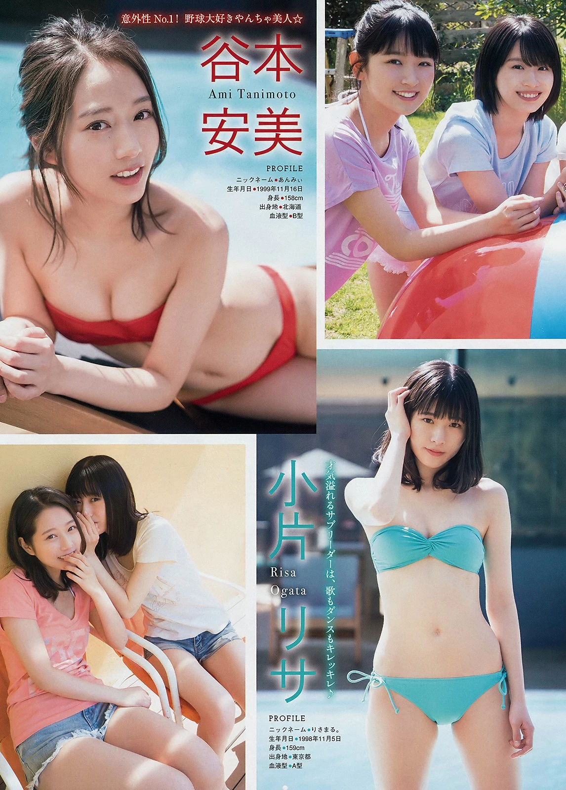 Tsubaki Factory [つばきファクトリー], Young Magazine 2019 No.21 [ヤングマガジン 2019年21号]