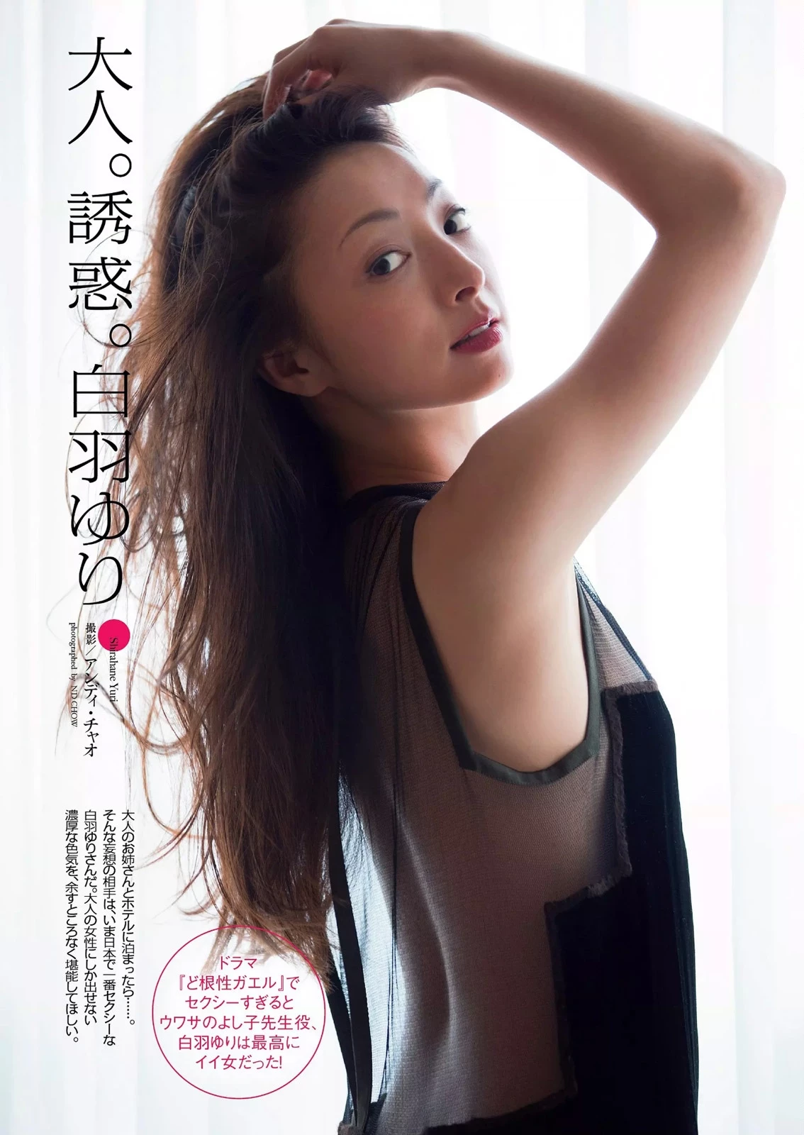 [Weekly Playboy] 2015 No.39-40号 乃木坂46 时田爱梨 马场ふみか 小西キス 土屋太凤 白羽ゆり エ...