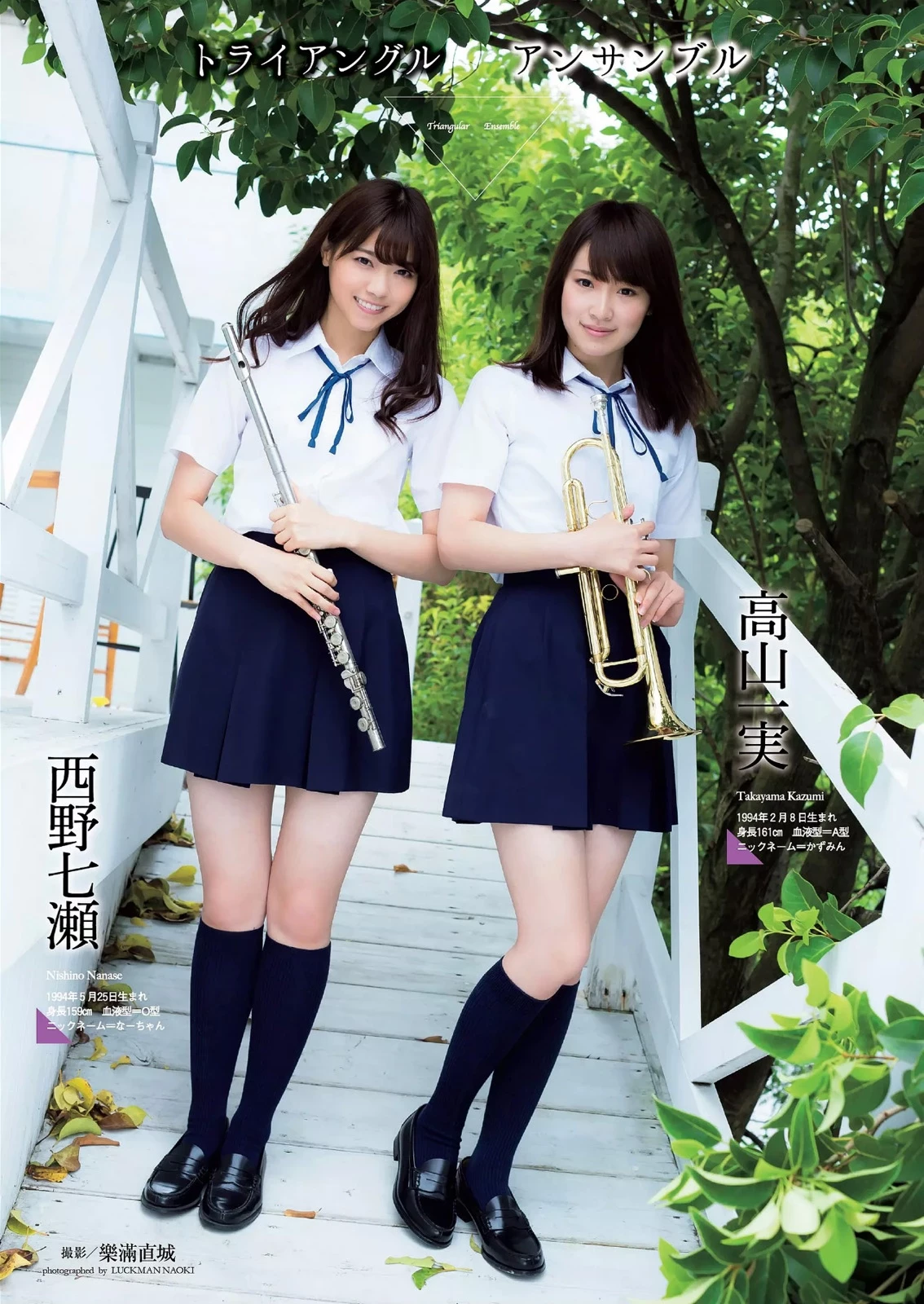 [Weekly Playboy] 2015 No.39-40号 乃木坂46 时田爱梨 马场ふみか 小西キス 土屋太凤 白羽ゆり エ...