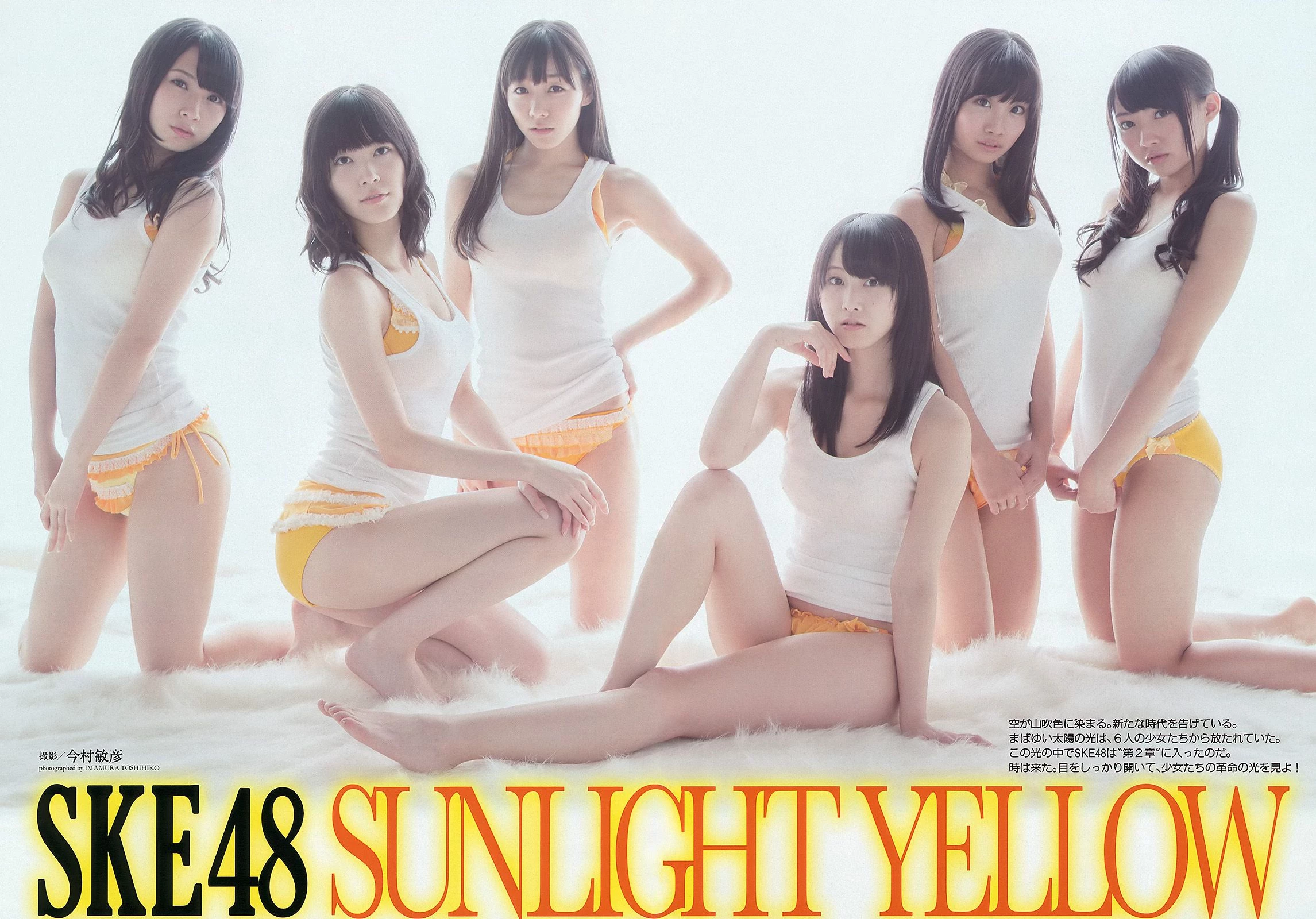 Weekly Playboy 2013年No.41 SKE48 モデルガールズ 市川美织 高见奈央 长崎真友子 铃木友菜 池田...