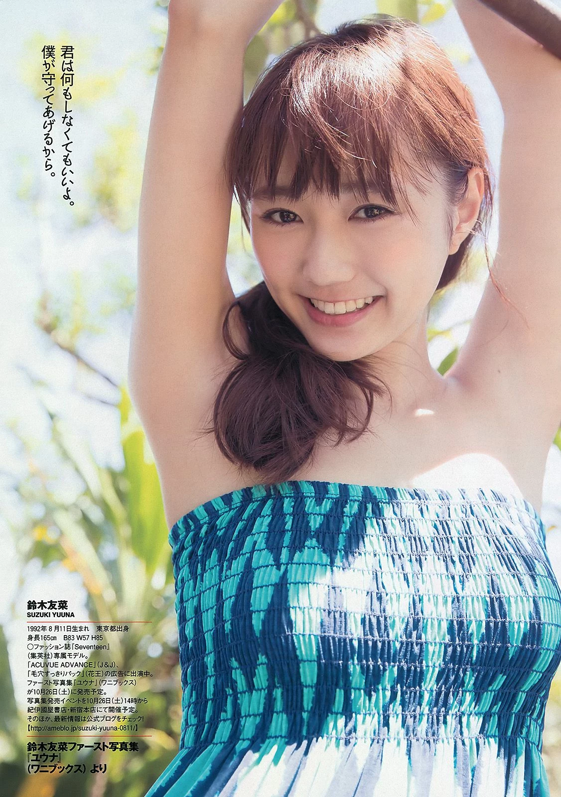 Weekly Playboy 2013年No.41 SKE48 モデルガールズ 市川美织 高见奈央 长崎真友子 铃木友菜 池田...