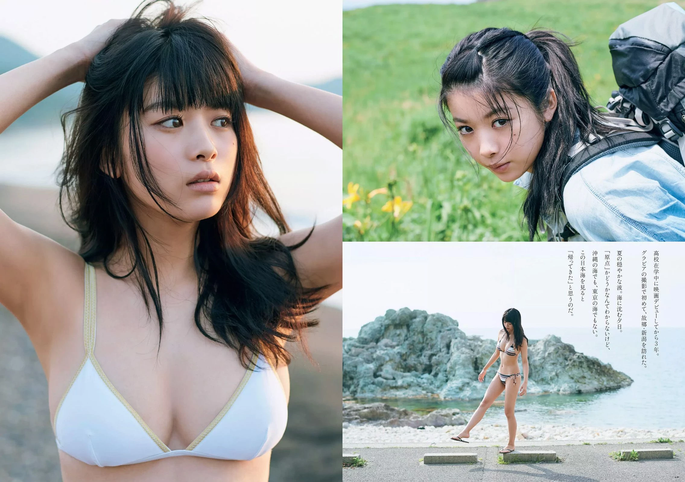 Weekly Playboy 2017年No.34-35 马场ふみか 小仓优香 小宫有纱 仲村みう 武田玲奈 わちみなみ ...