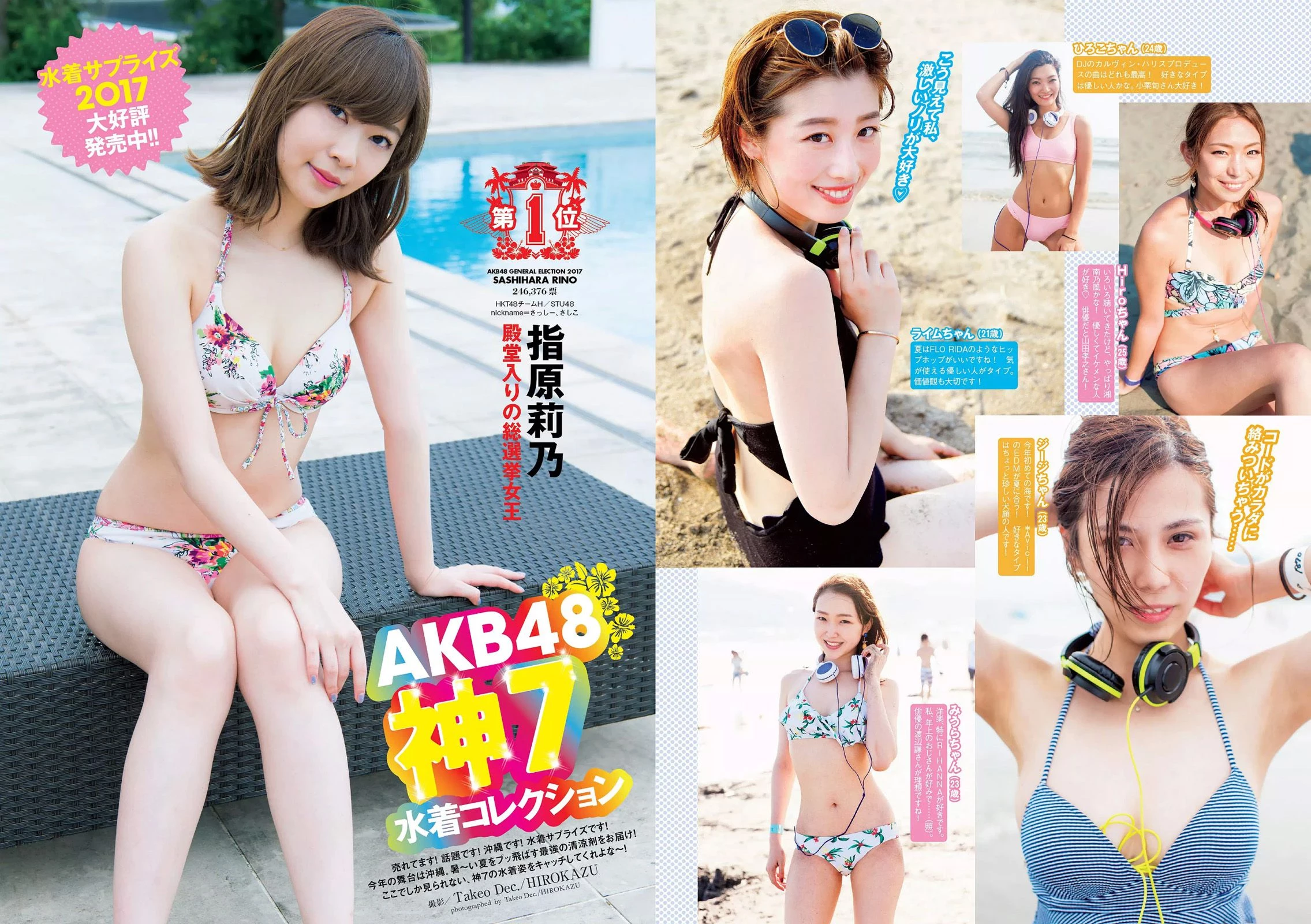 Weekly Playboy 2017年No.34-35 马场ふみか 小仓优香 小宫有纱 仲村みう 武田玲奈 わちみなみ ...