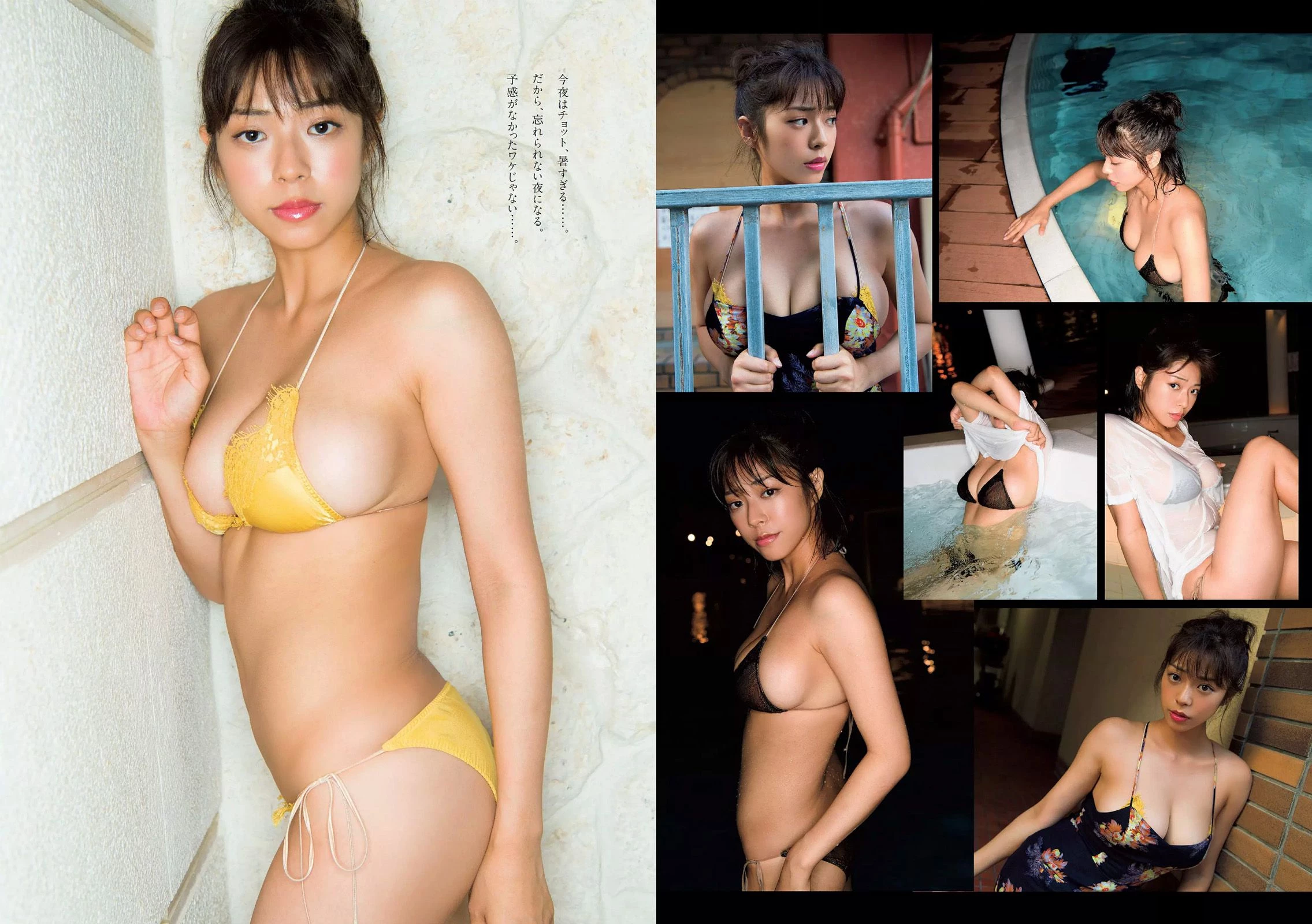 Weekly Playboy 2017年No.34-35 马场ふみか 小仓优香 小宫有纱 仲村みう 武田玲奈 わちみなみ ...