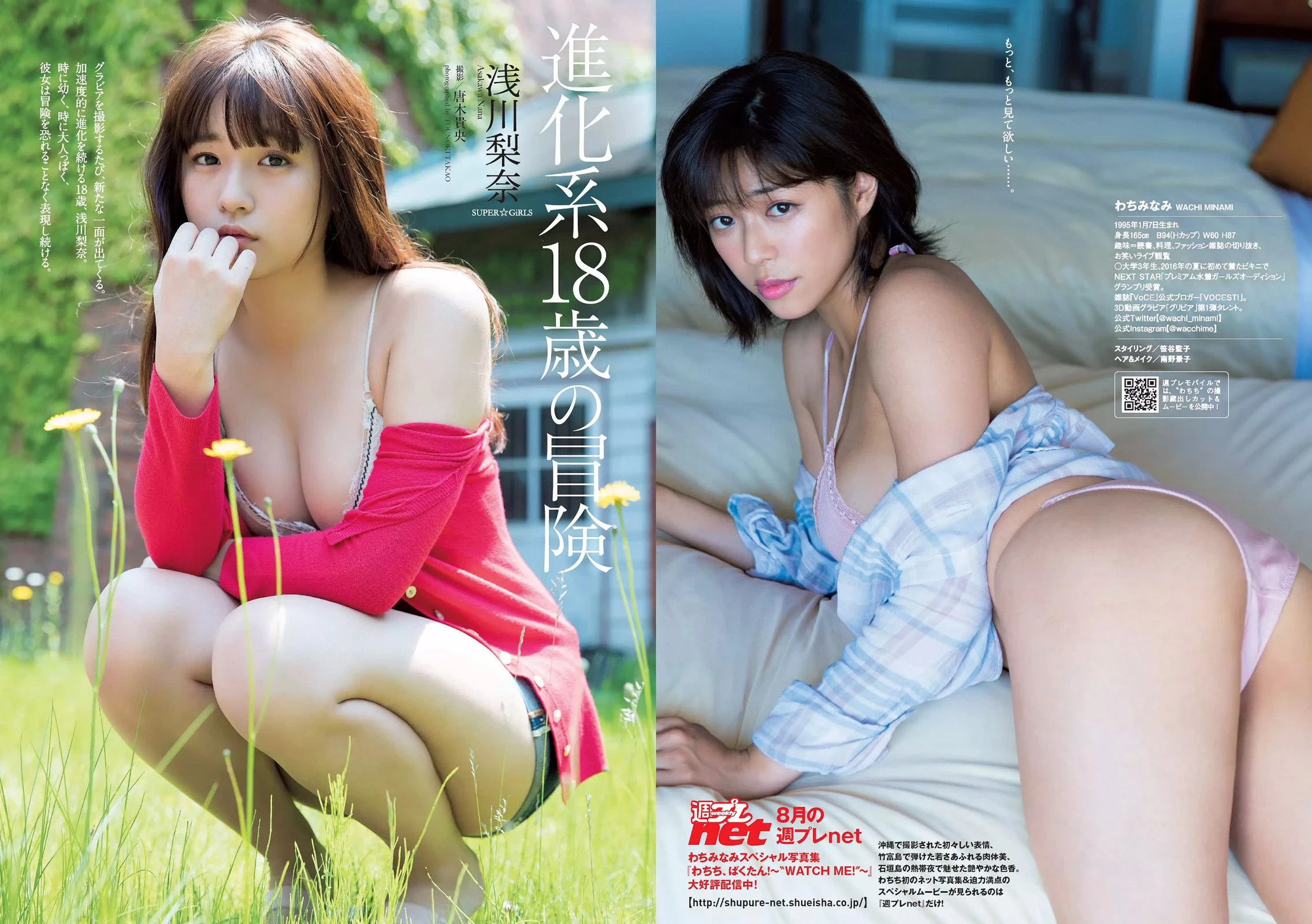 Weekly Playboy 2017年No.34-35 马场ふみか 小仓优香 小宫有纱 仲村みう 武田玲奈 わちみなみ ...