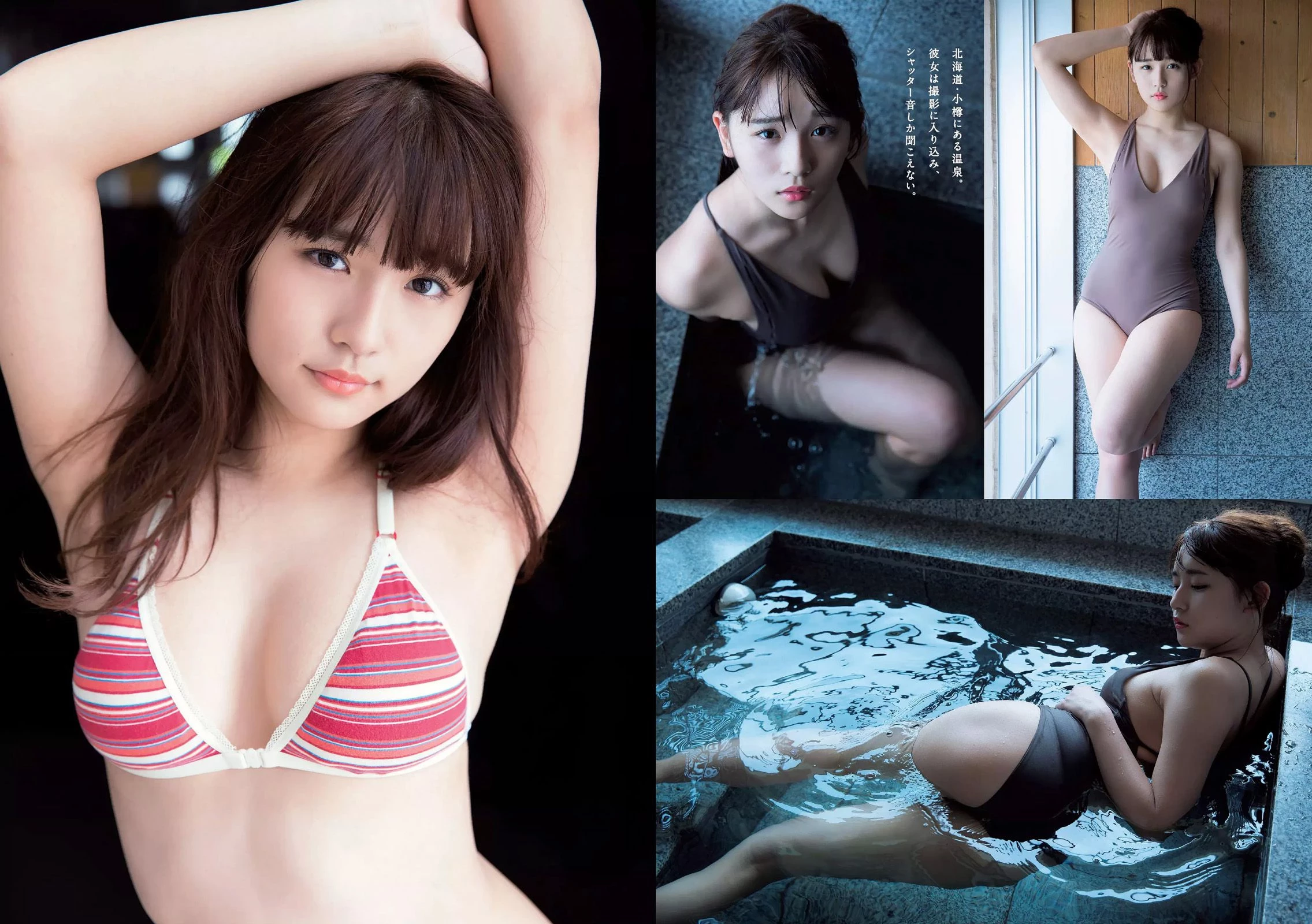 Weekly Playboy 2017年No.34-35 马场ふみか 小仓优香 小宫有纱 仲村みう 武田玲奈 わちみなみ ...