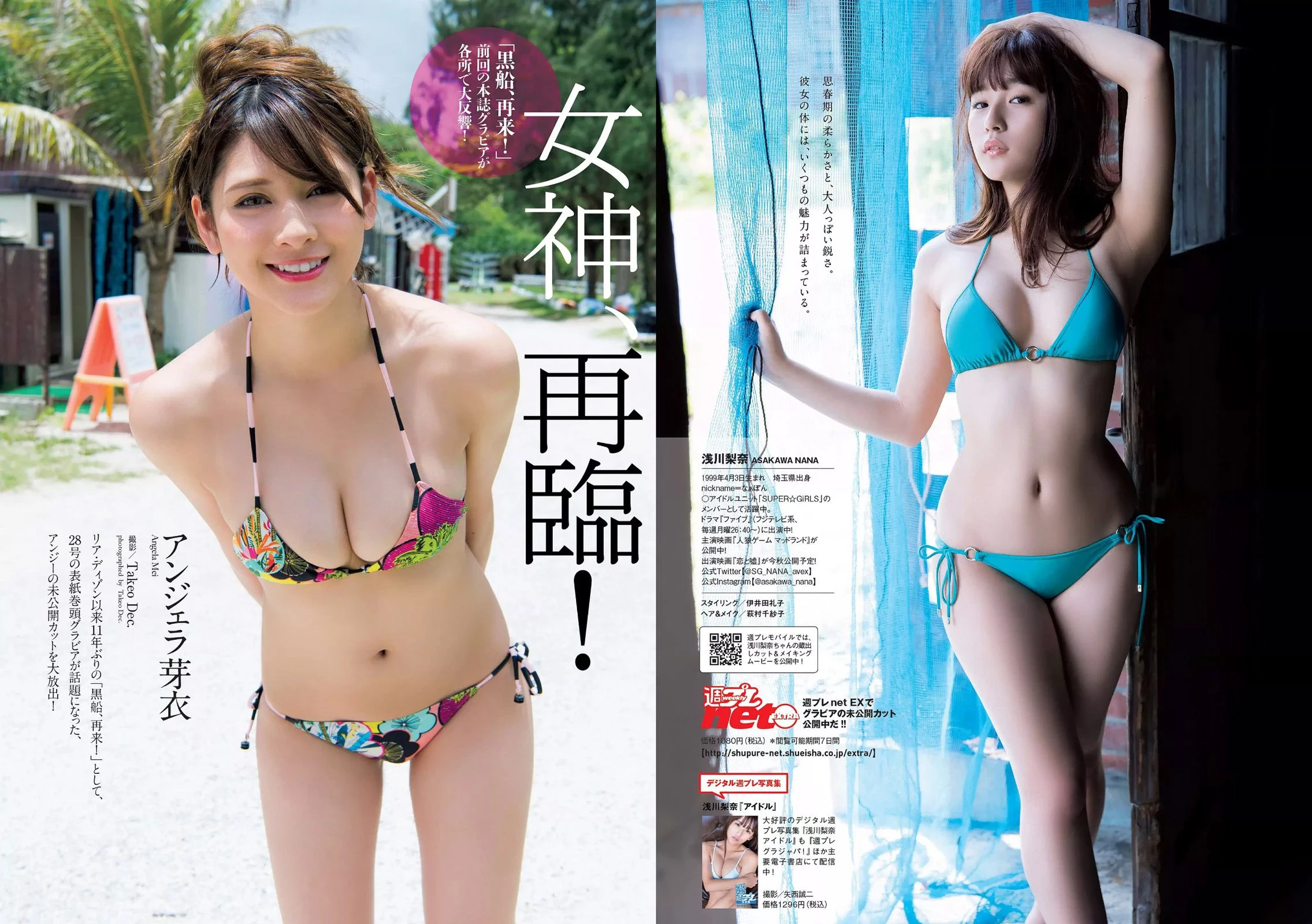 Weekly Playboy 2017年No.34-35 马场ふみか 小仓优香 小宫有纱 仲村みう 武田玲奈 わちみなみ ...