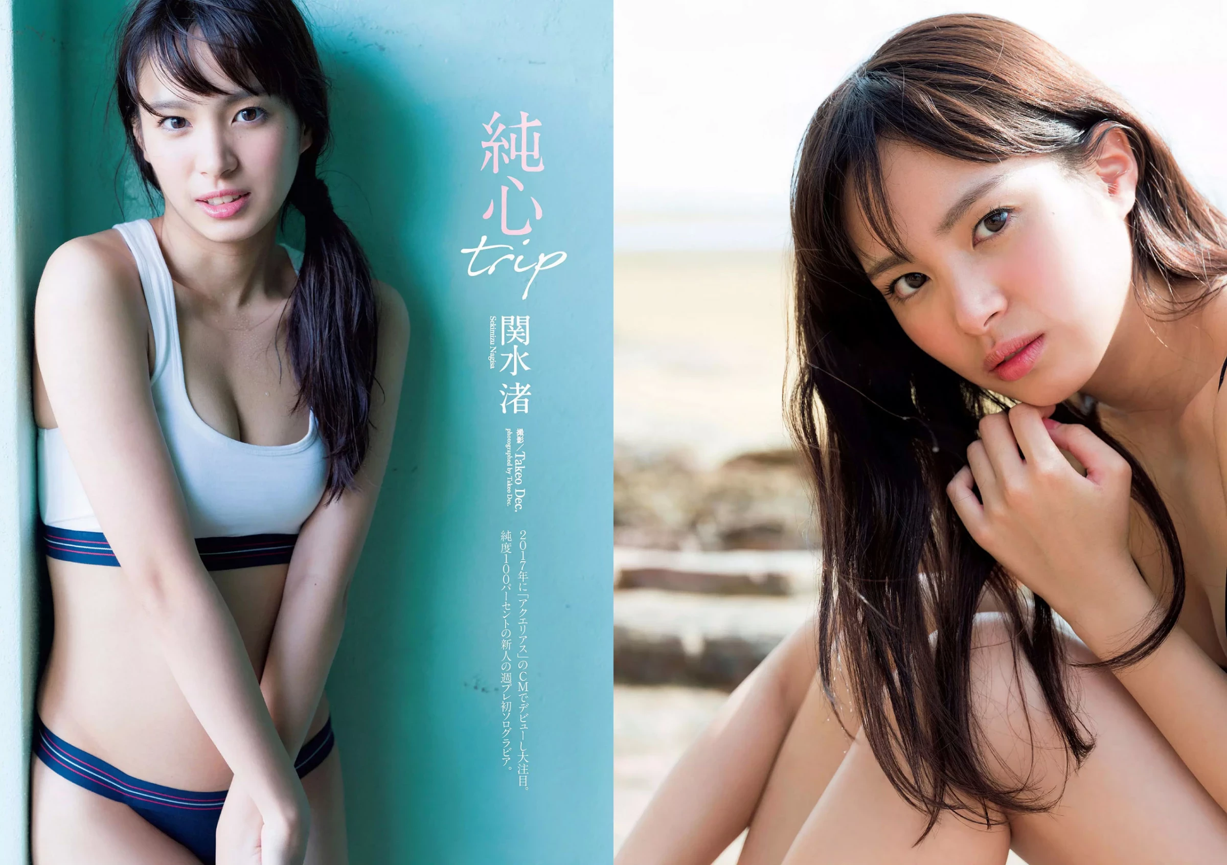 Weekly Playboy 2018年No.08 铃木友菜 関水渚 福岛雪菜 わちみなみ 冈副麻希 三城千咲 山崎真実