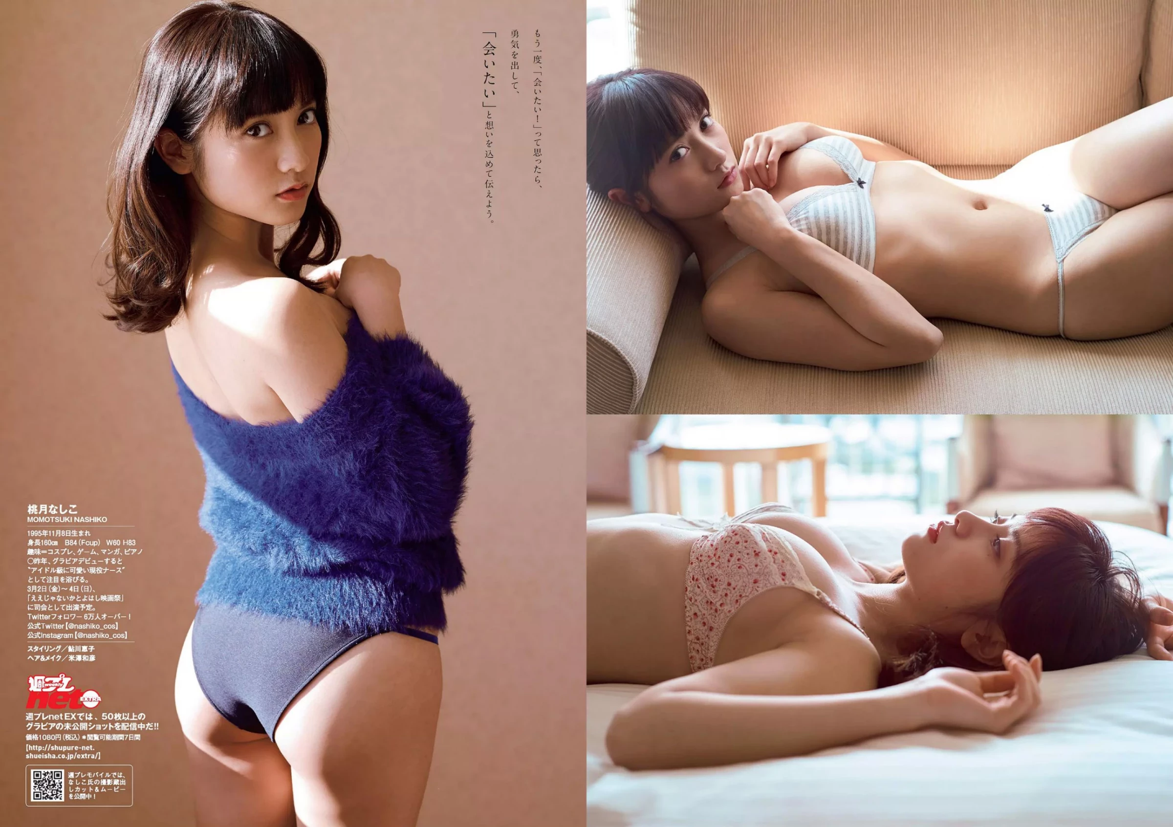 Weekly Playboy2018年No.10伊藤万理华铃木友菜石田安奈本郷杏奈桃月なしこ小宫有纱葵つかさ